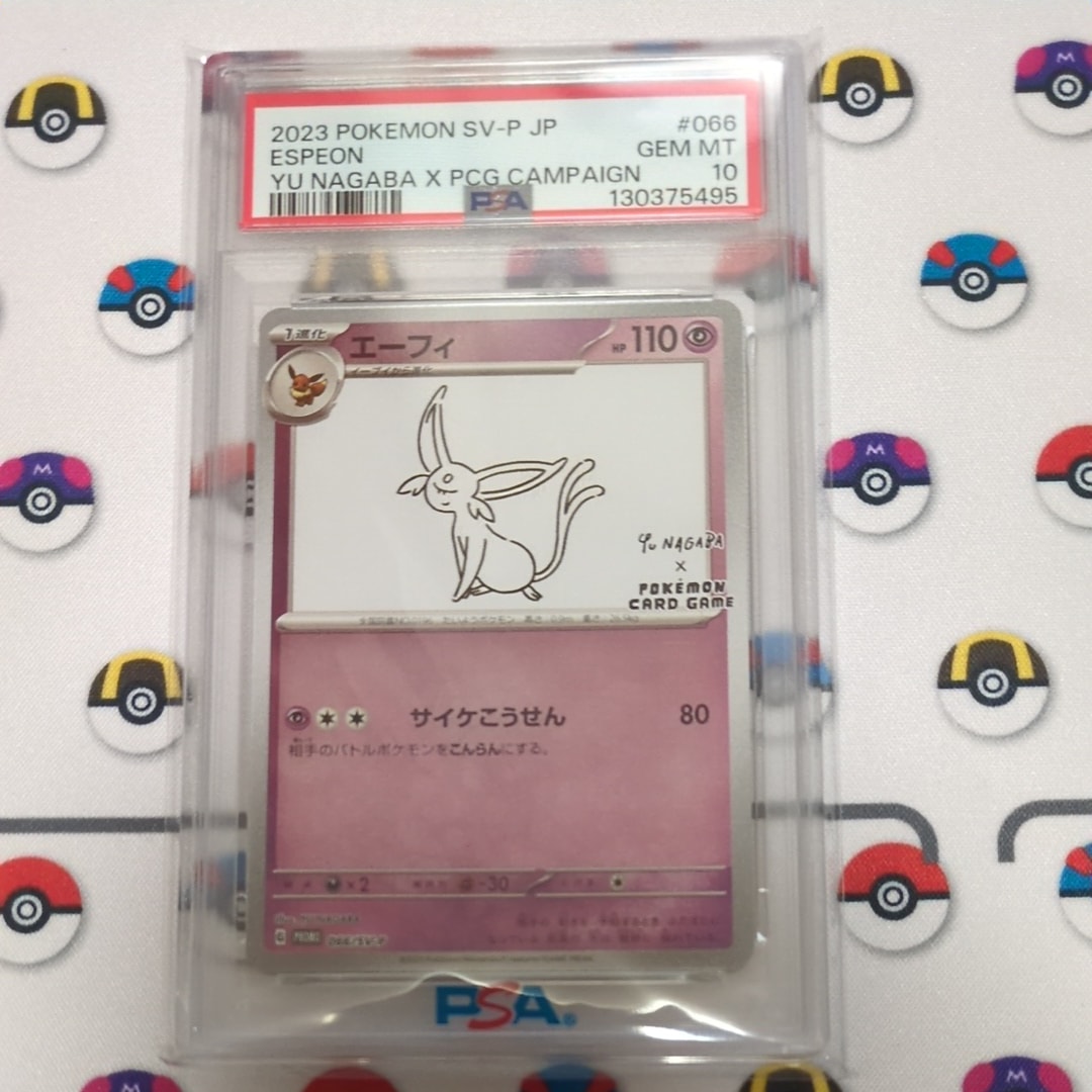 エーフィ: プロモ [SV-P 066](「YU NAGABA×ポケモンカードゲーム」プロモーションカード「SV-P」)