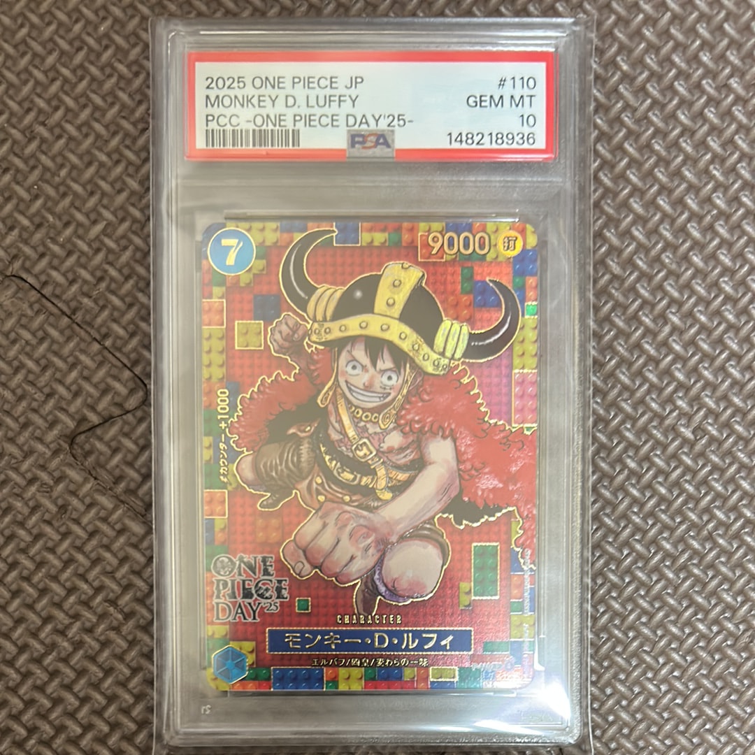 モンキー・D・ルフィ P [P-110](プレミアムカードコレクション