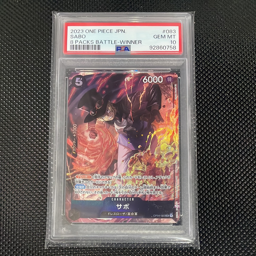 サボ SR [OP04-083] ( 8パックバトル優勝記念品)