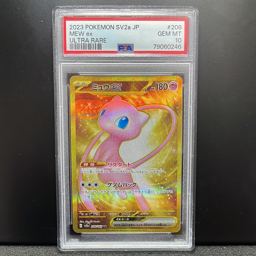 ミュウex UR[SV2a 208/165](強化拡張パック「ポケモンカード151」)