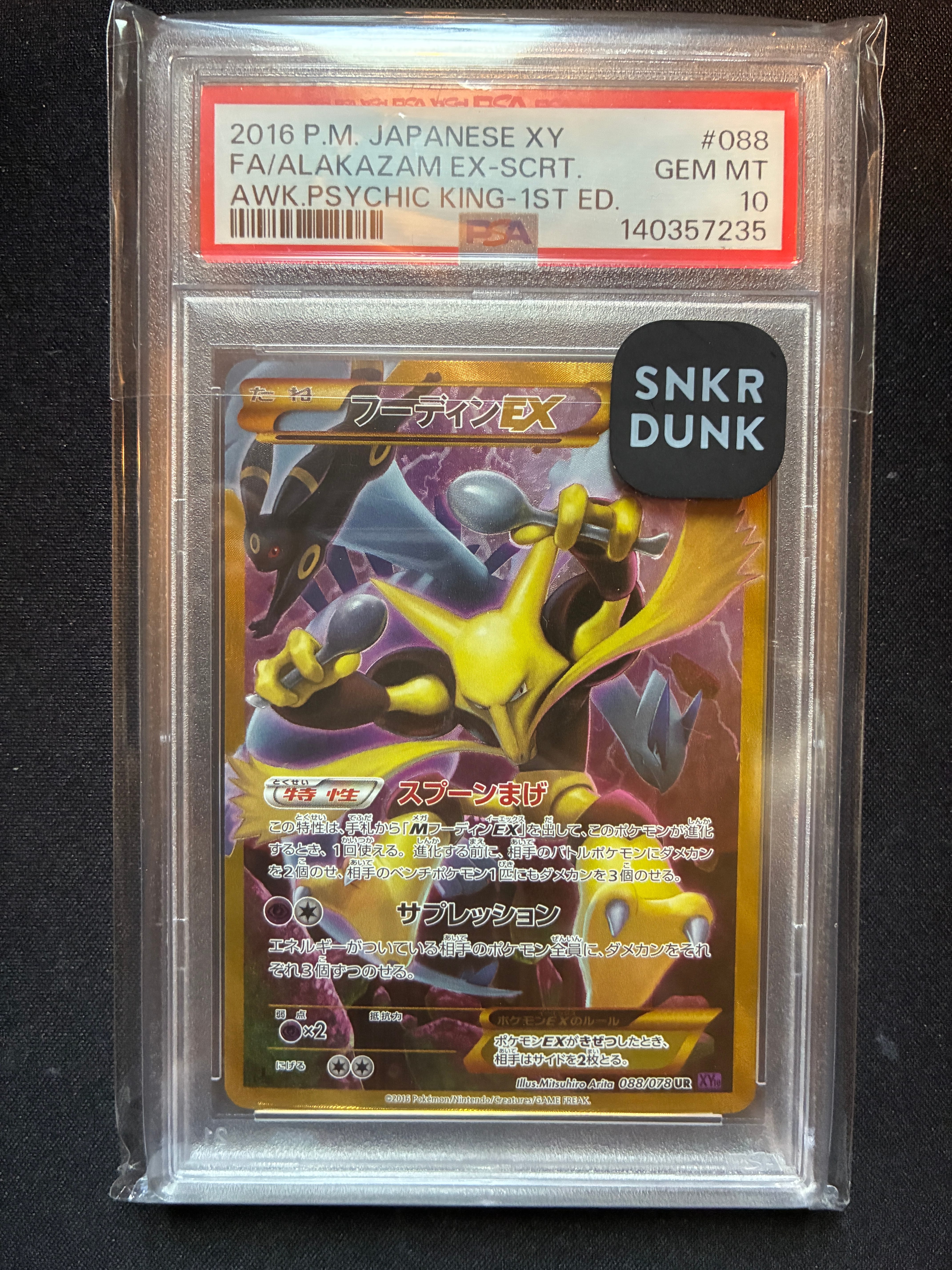 PSA10】フーディンEX UR :1ED [XY10 088/078](拡張パック「めざめる超