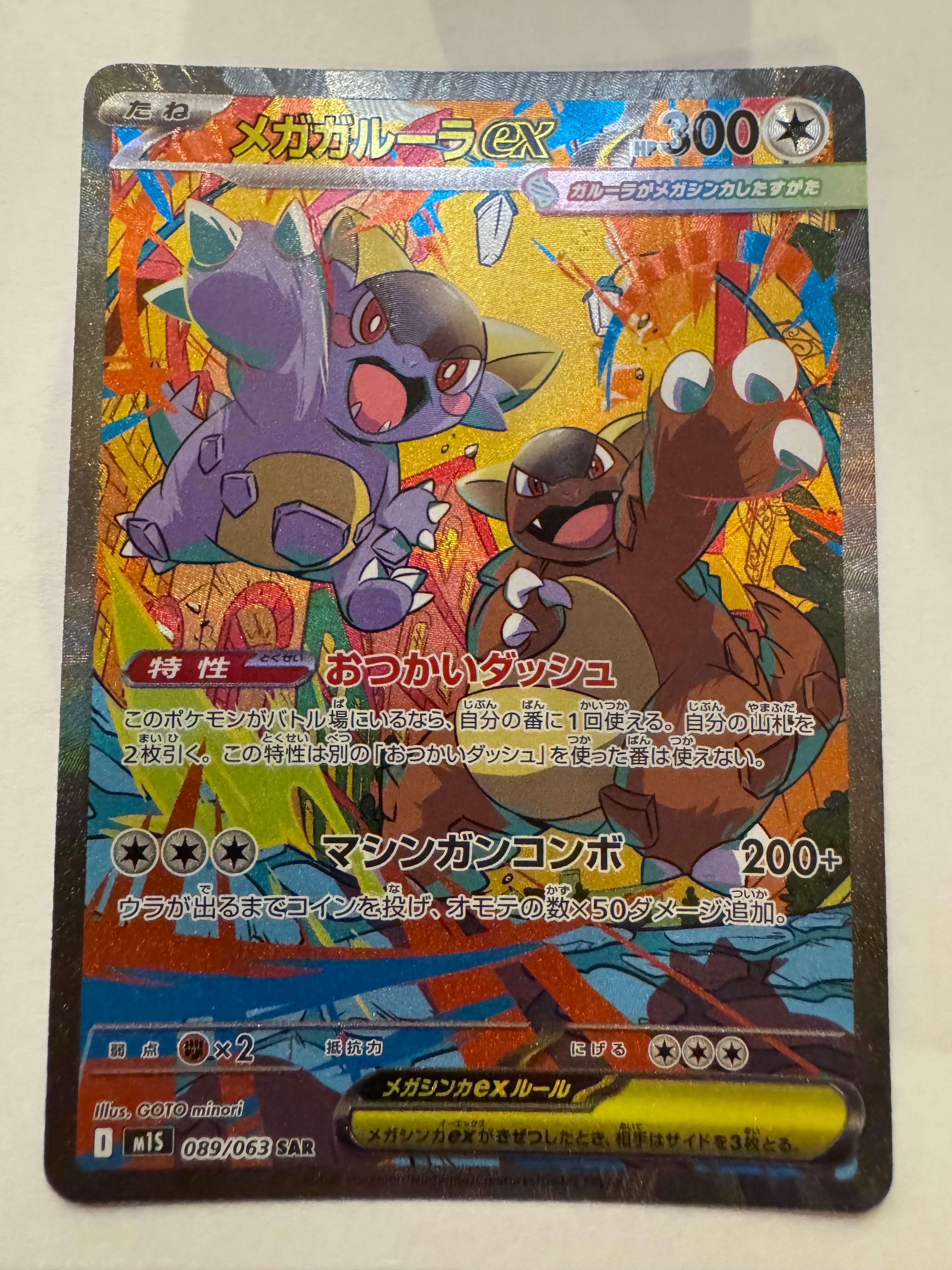 ピカチュウ: プロモ [SM-P 114](プロモーションカード「SM-P」)の新品