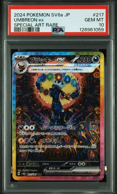 コダック ムンク展: プロモ[286 SM-P](プロモーションカード「SM-P
