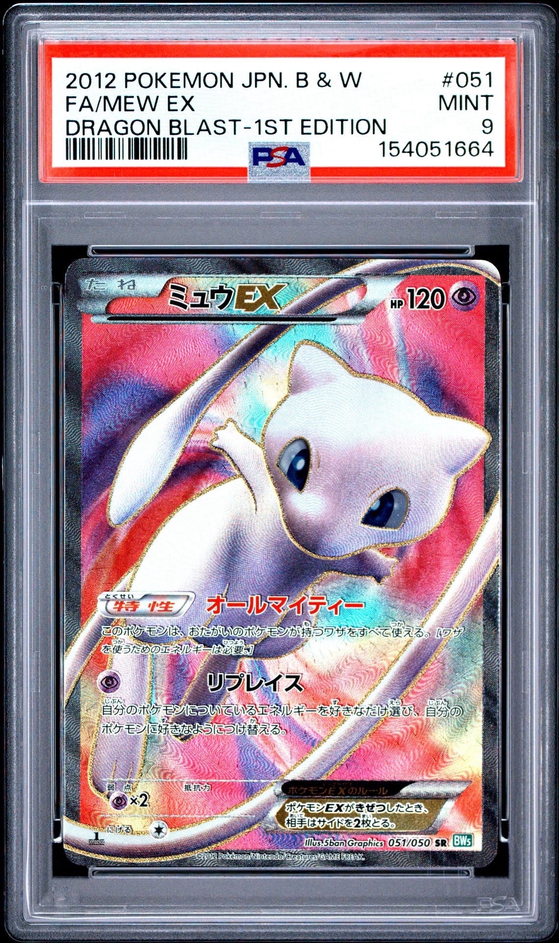 シロナ SR SM5M ウルトラムーン 070/066 psa9 シロナ SR[SM5M 070/066](拡張パック「ウルトラムーン」)の新品/中古