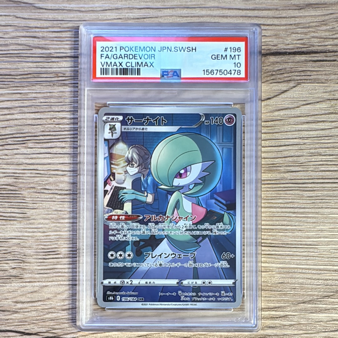 PSA10】ミュウツーEX: プロモ[S8a-P 022/025](プロモカードパック 25th