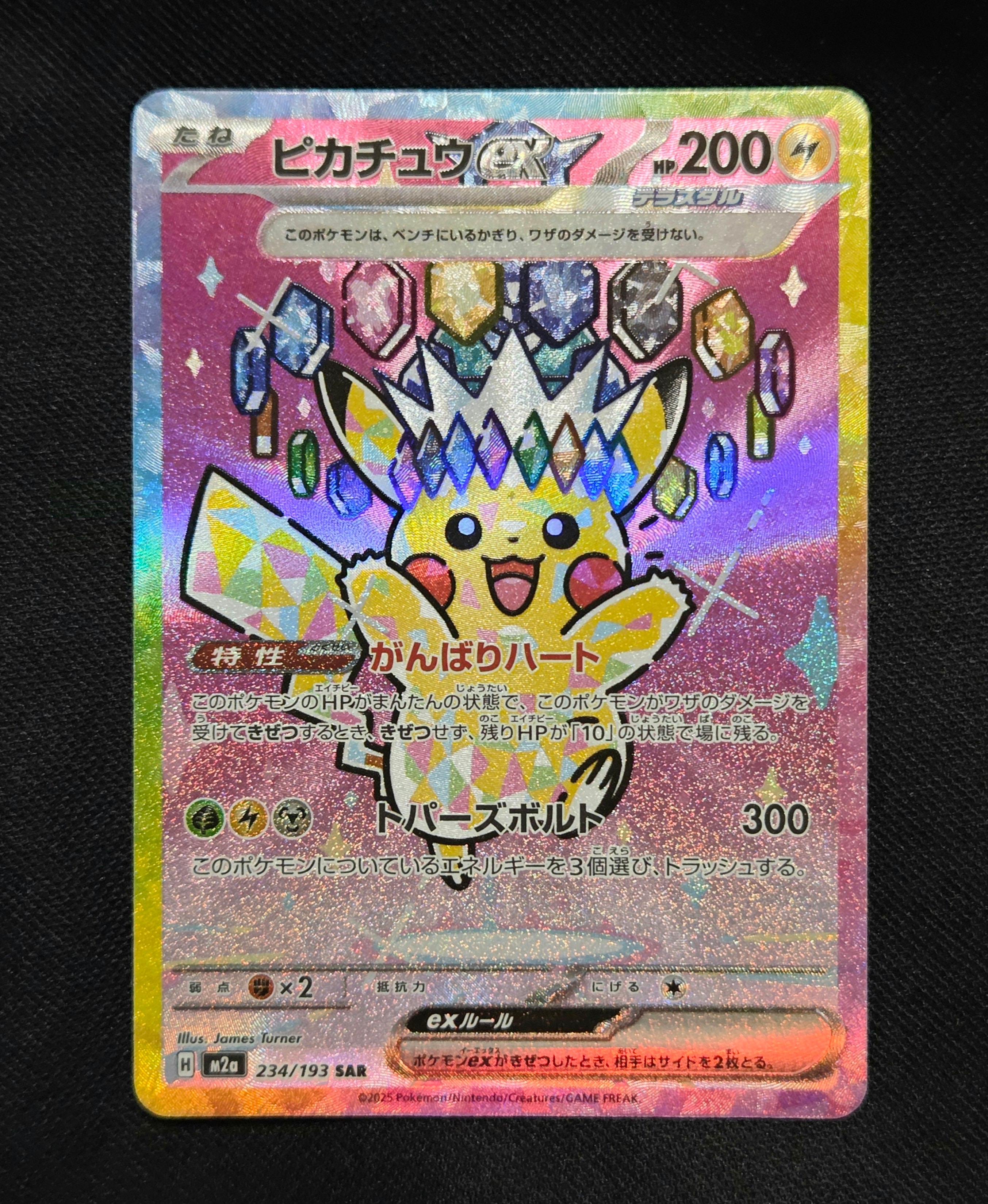 ミュウEX :1ED [SC 024/020](コンセプトパック「シャイニー