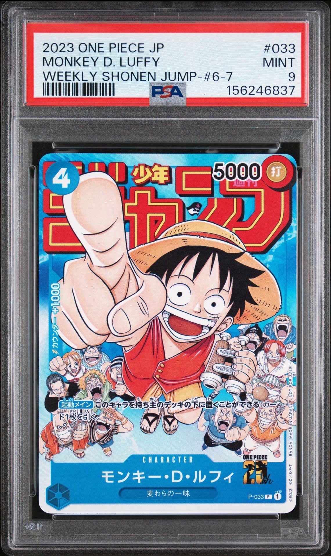 PSA10】モンキー・D・ルフィ P [P-033]【英語版】(プロモーション