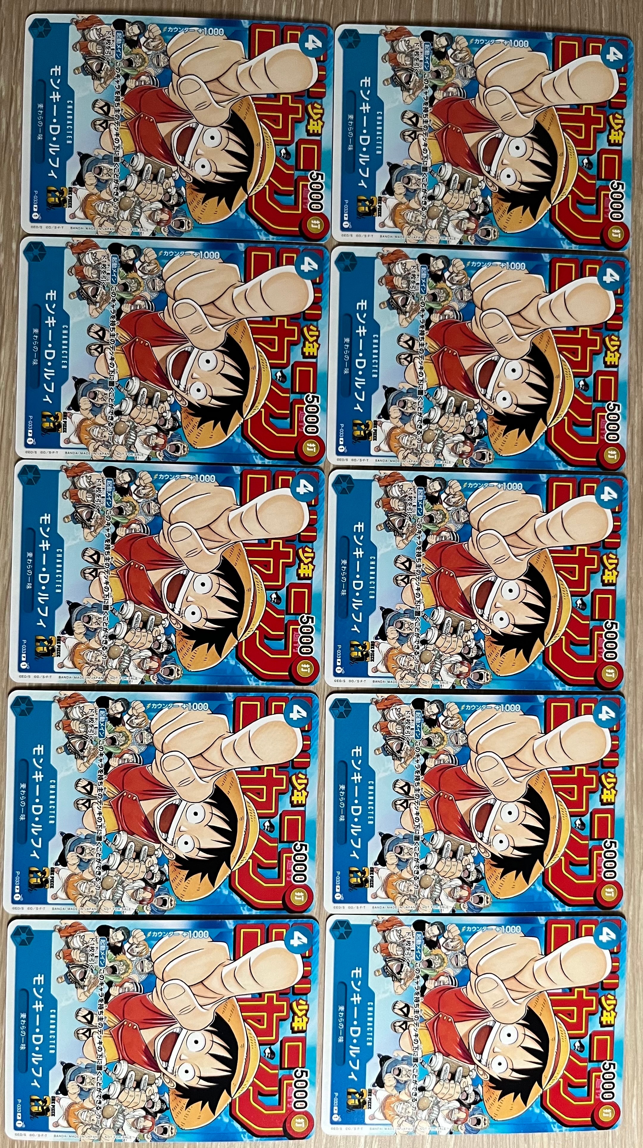 モンキー・D・ルフィ [P-033]  (週刊少年ジャンプ2023年1月7日号 付録)