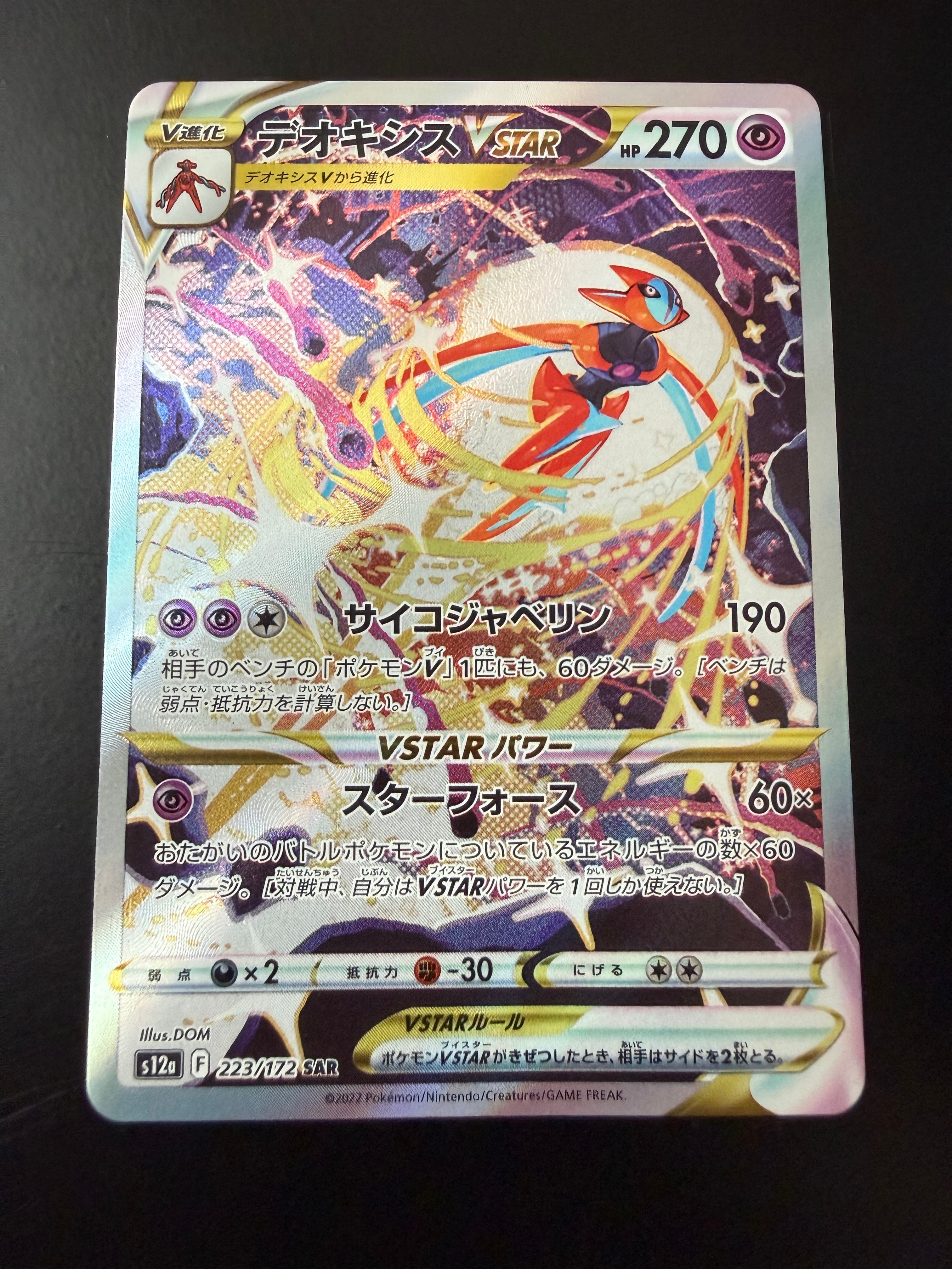 PSA10】メイのはげまし SAR [M3 115/080](拡張パック「ムニキスゼロ