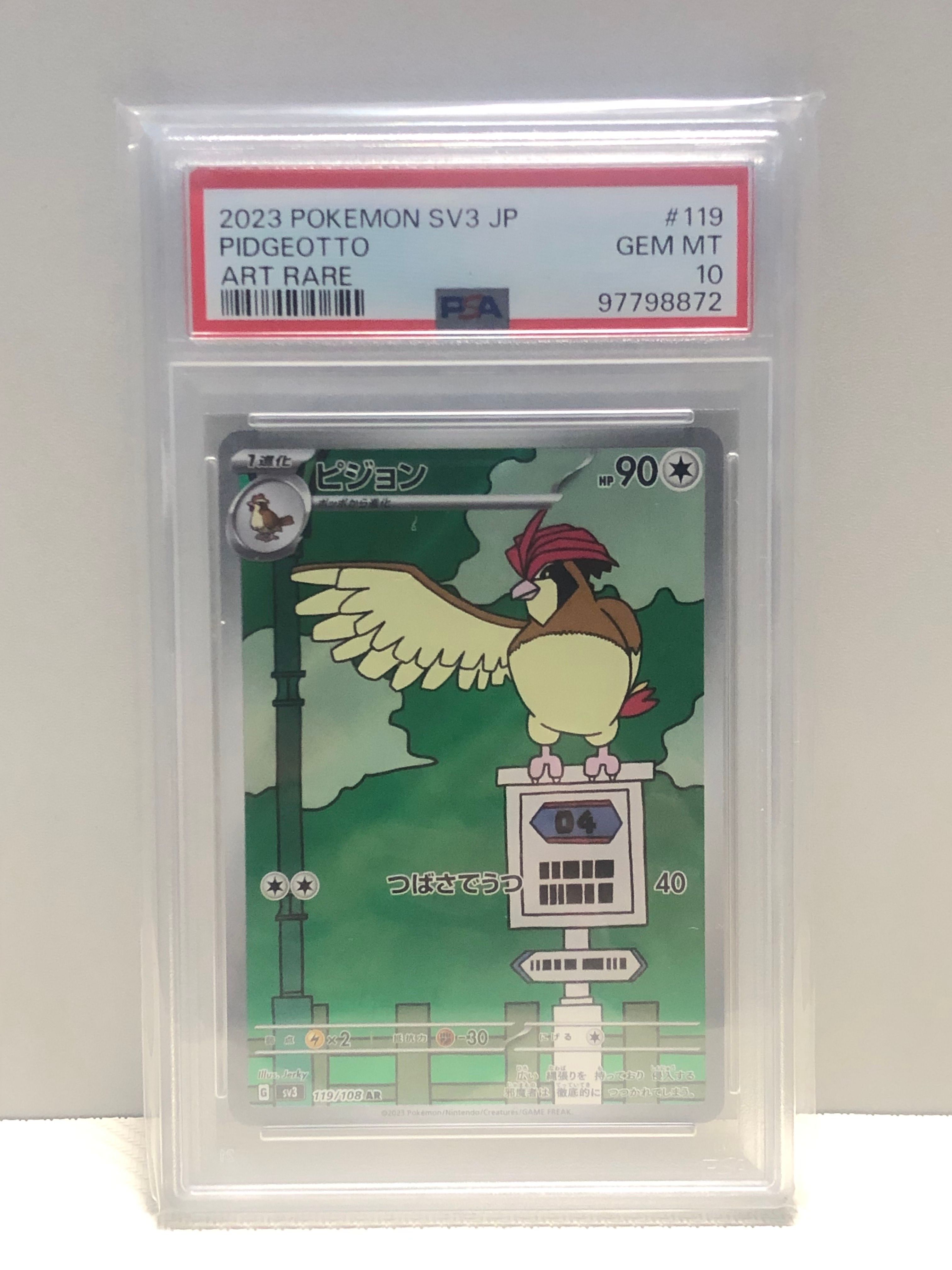 Pidgeotto AR[SV3 119/108](Expansion Pack "Ruler of the Black Flame")