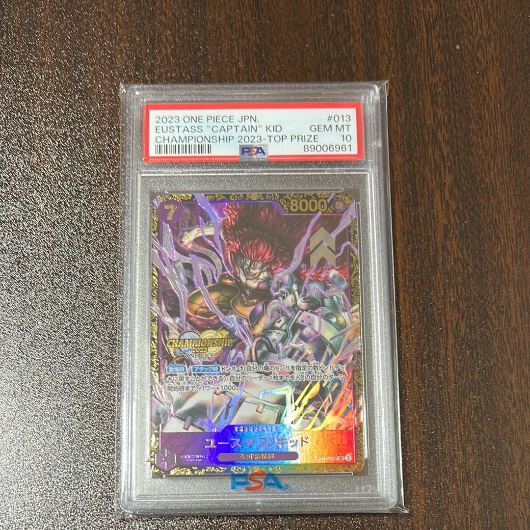 ユースタス・キッド [ST10-013] (チャンピオンシップ 記念品)