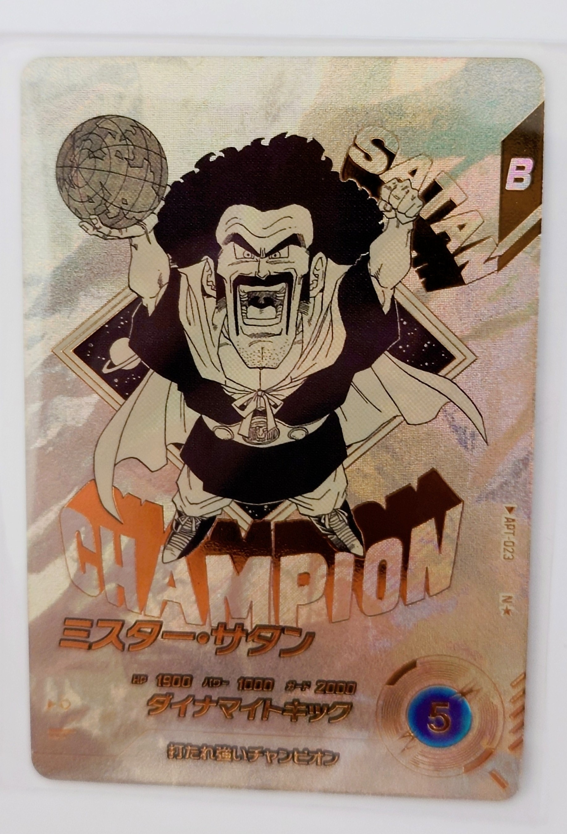 b*l様 ドラゴンボールダイバーズ　アドバンスパック　ベジータ　ミスターサタン ドラゴンボールスーパーダイバーズ AP-022 ベジータ (R レア