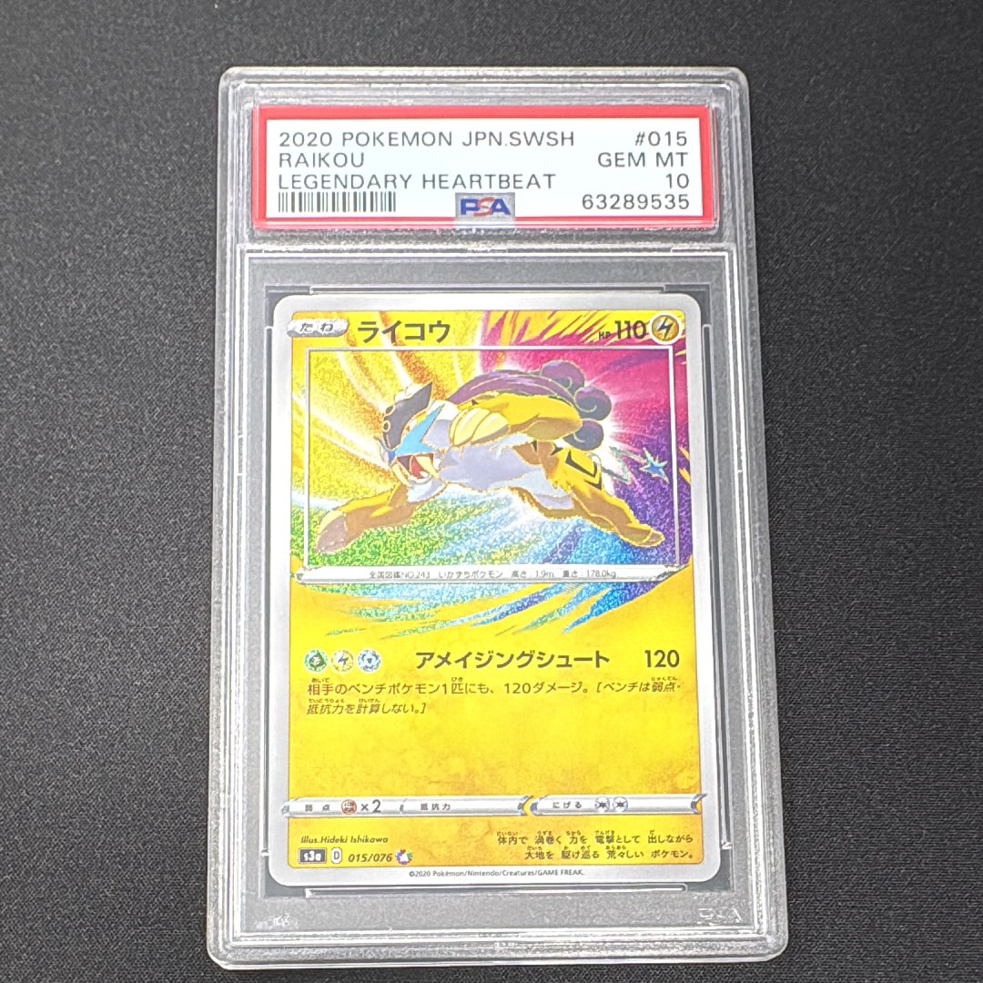 PSA10】レックウザEX [XY 019/048](BW / XY「エクストラ
