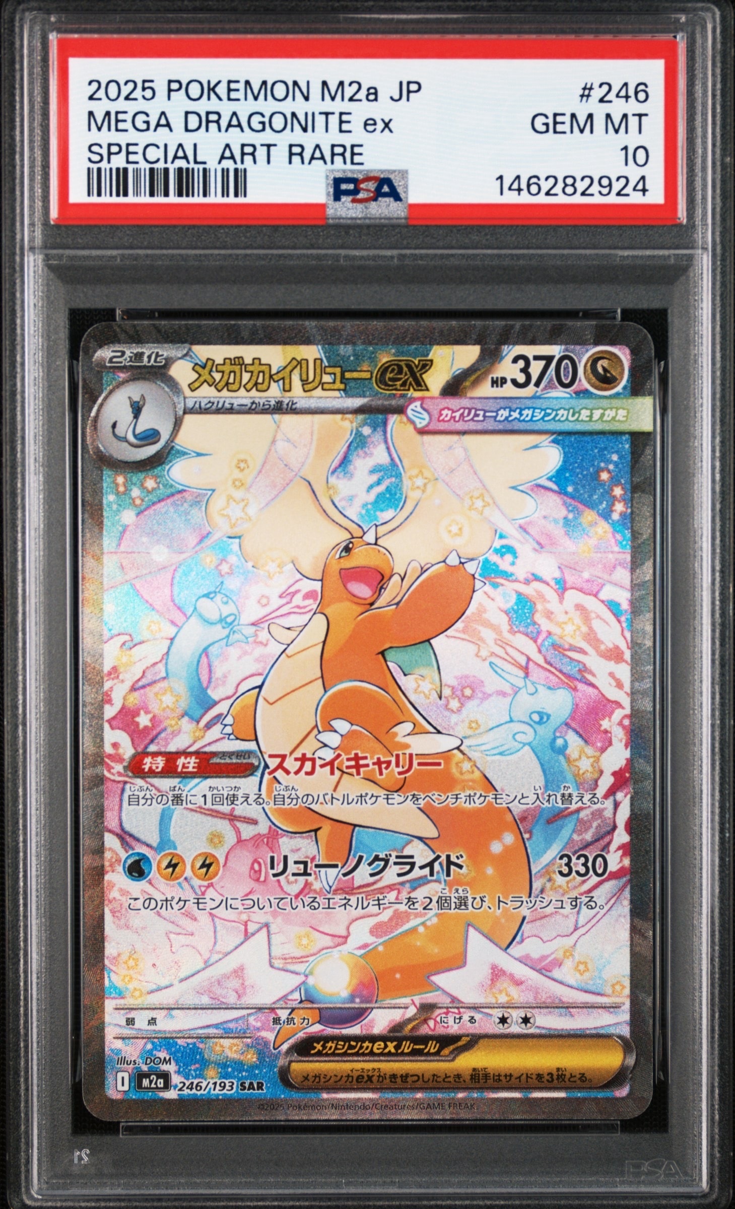 リーフィア: プロモ [SV-P 068](「YU NAGABA×ポケモンカードゲーム