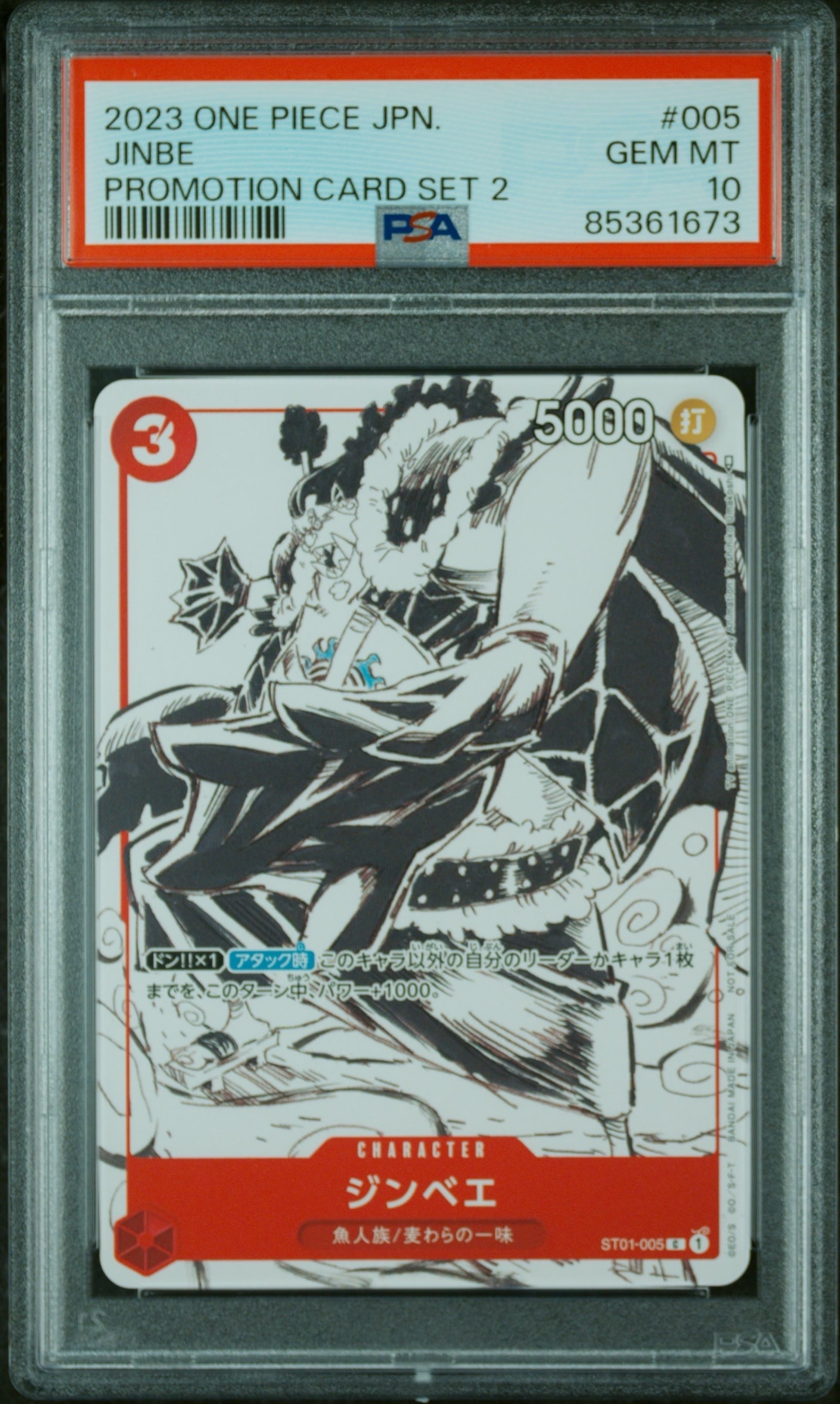 PSA10】ジンベエ C パラレル [ST01-005] (プレミアムカード