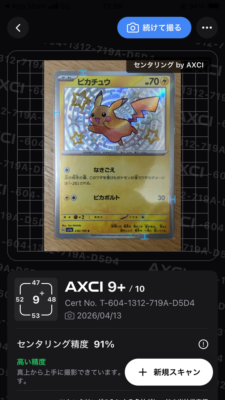 ピカチュウ S [SV4a 236/190](ハイクラスパック「シャイニートレジャーex」)