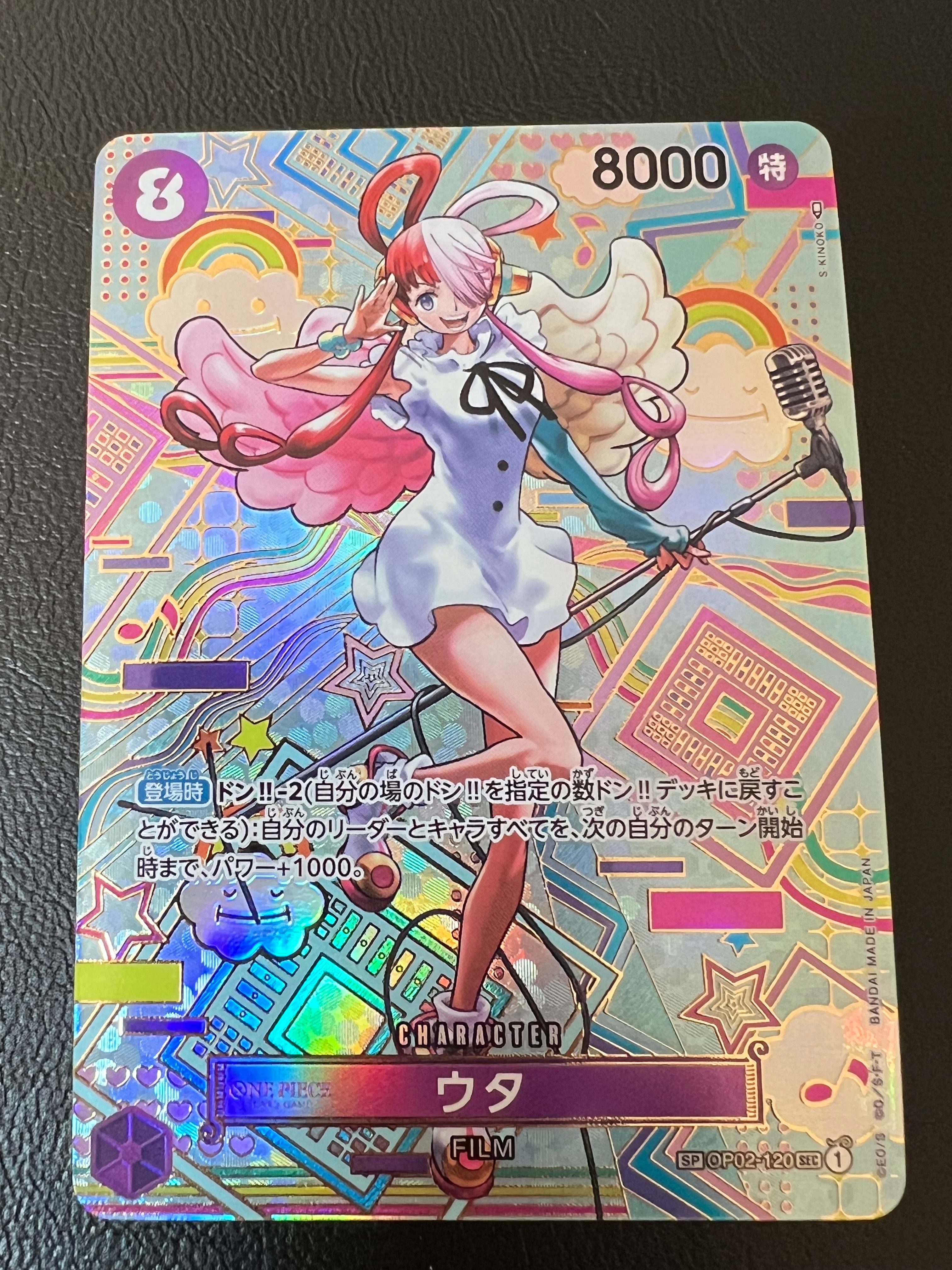 ウタ SEC-SPC (和柄ウタ) [OP02-120] (ブースターパック 新時代の主役)