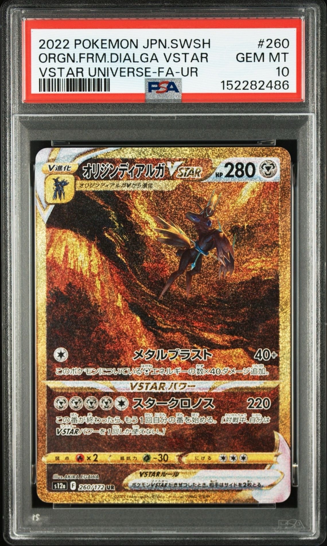 フウロ SR[BW7 076/070](拡張パック「プラズマゲイル」)の新品/中古