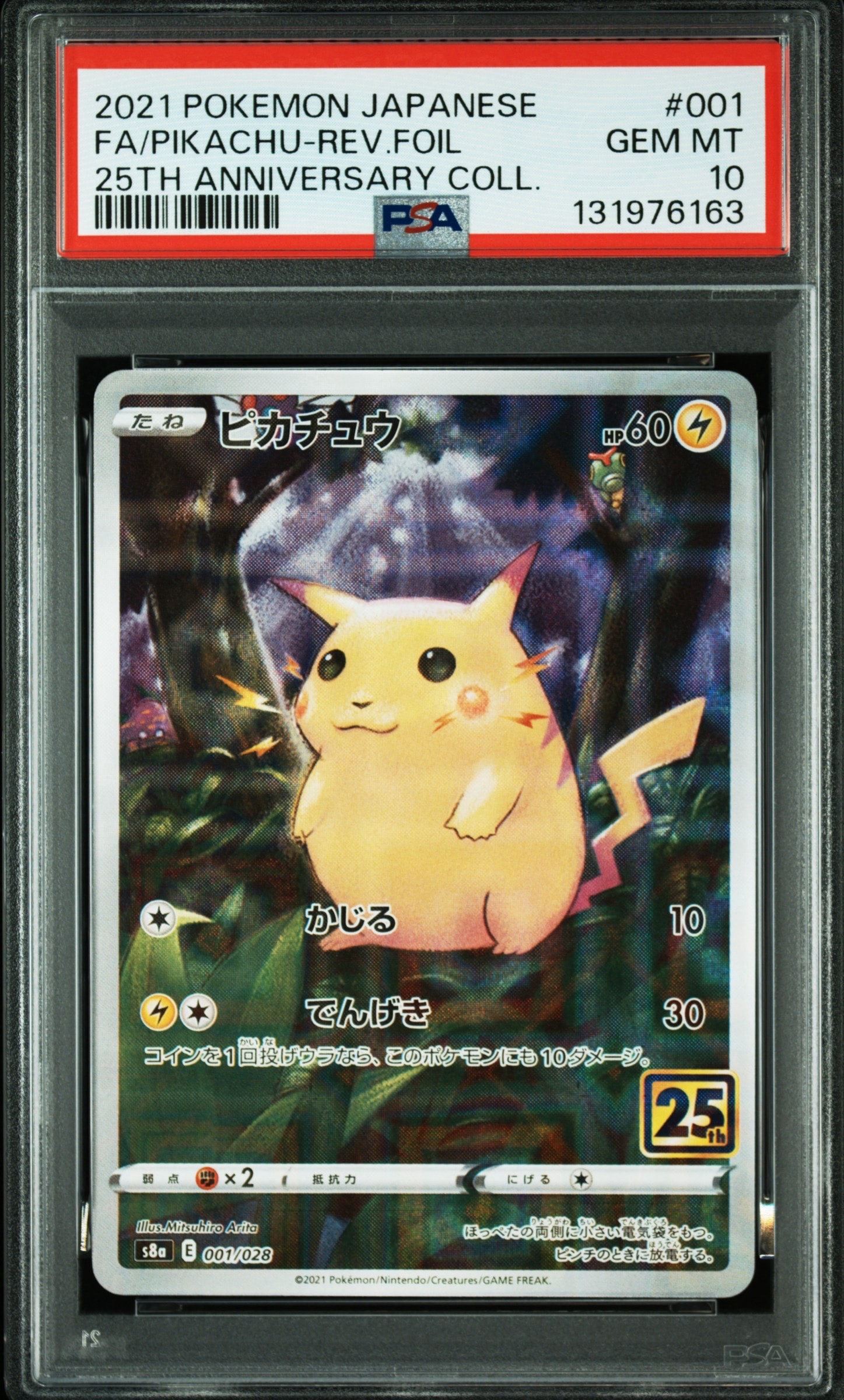 PSA10】ピカチュウ: ミラー [s8a 001/028](拡張パック「25th