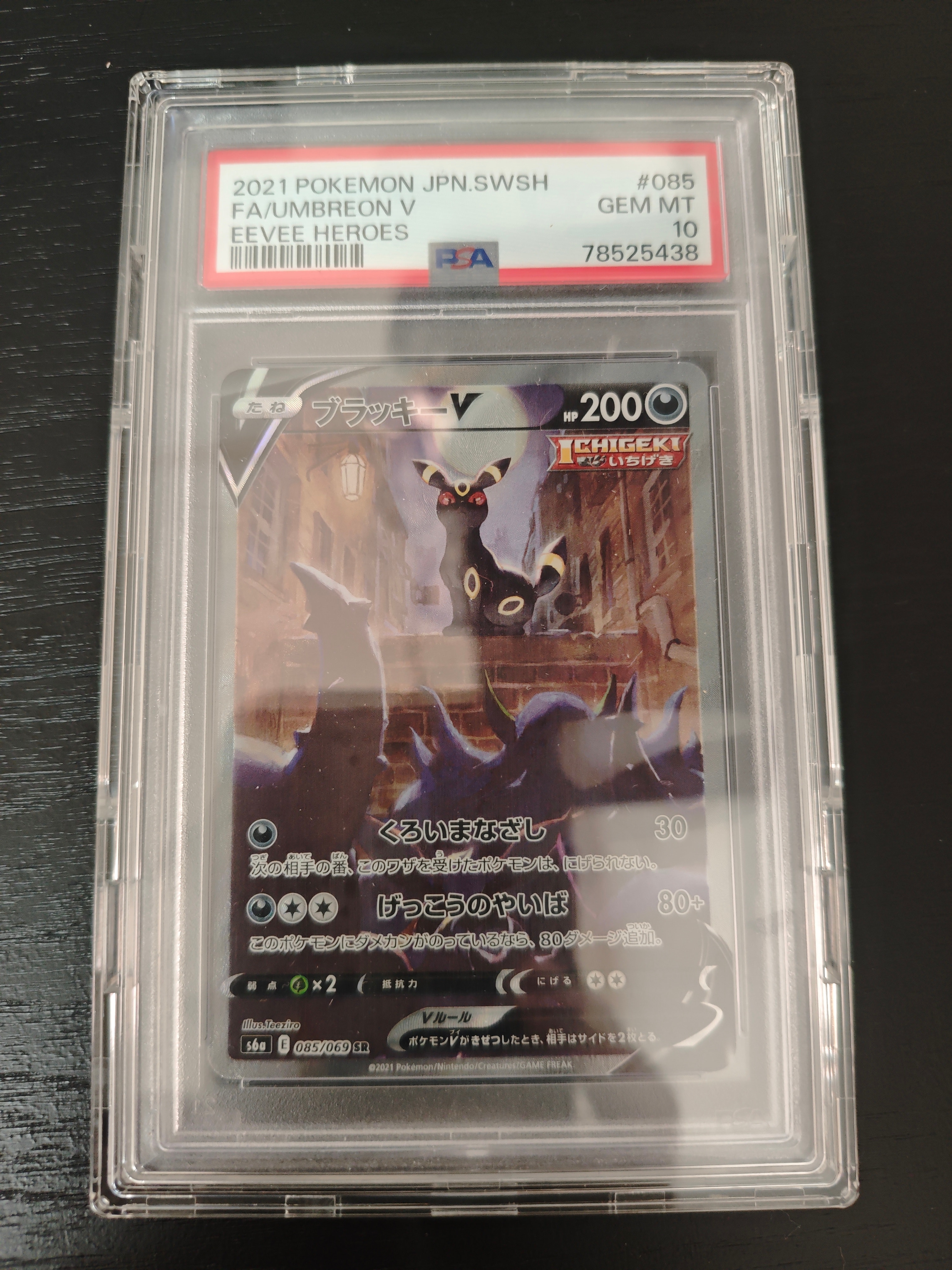 PSA10】Mゲンガー [MMB 011/049](メガマスターデッキビルドBOX「パワー