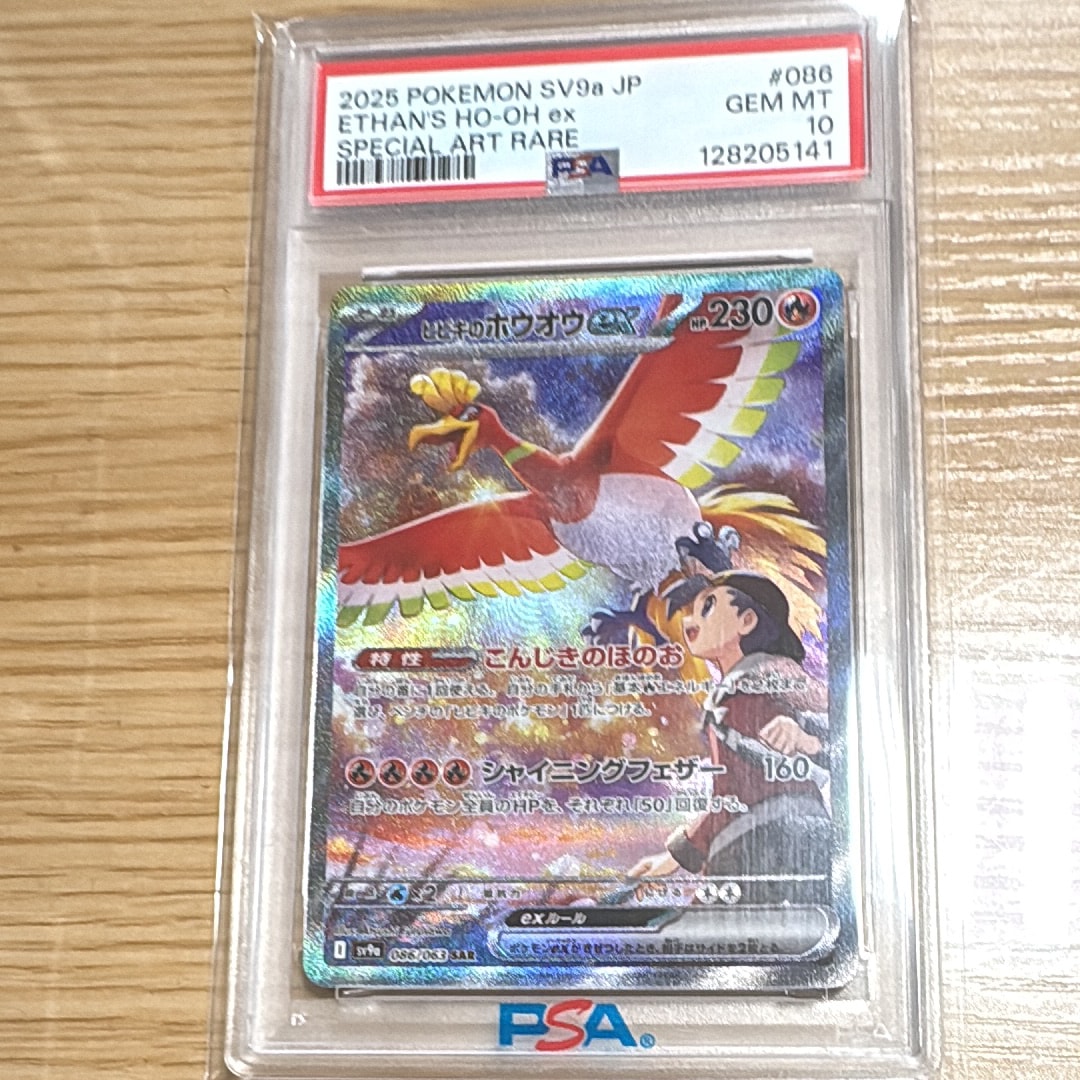 リザードンEX [XY-20th 010/072](ポケットモンスターカードゲーム