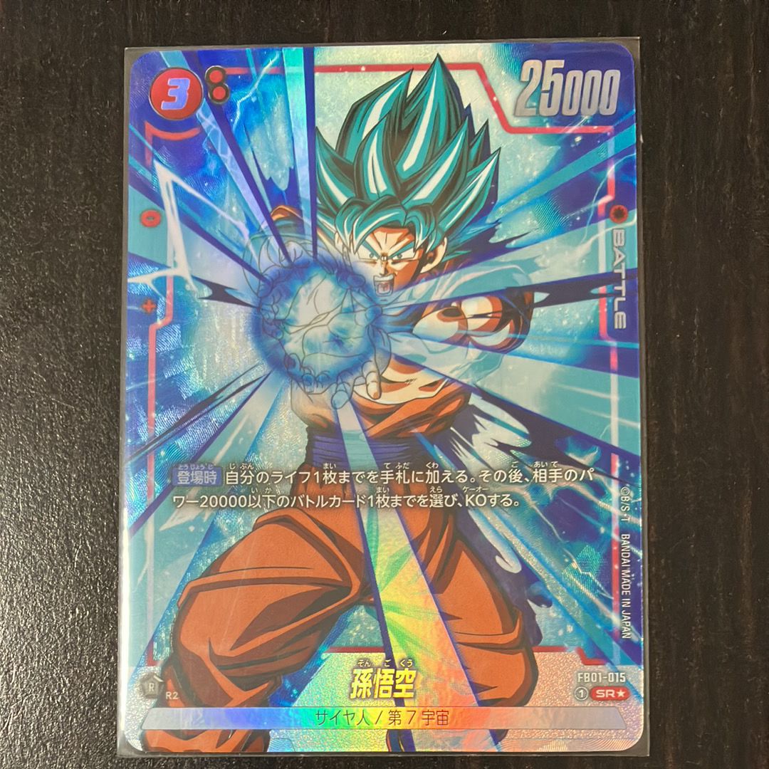 孫悟空 SCR [FB01-139] (フュージョンワールド 「ブースターパック