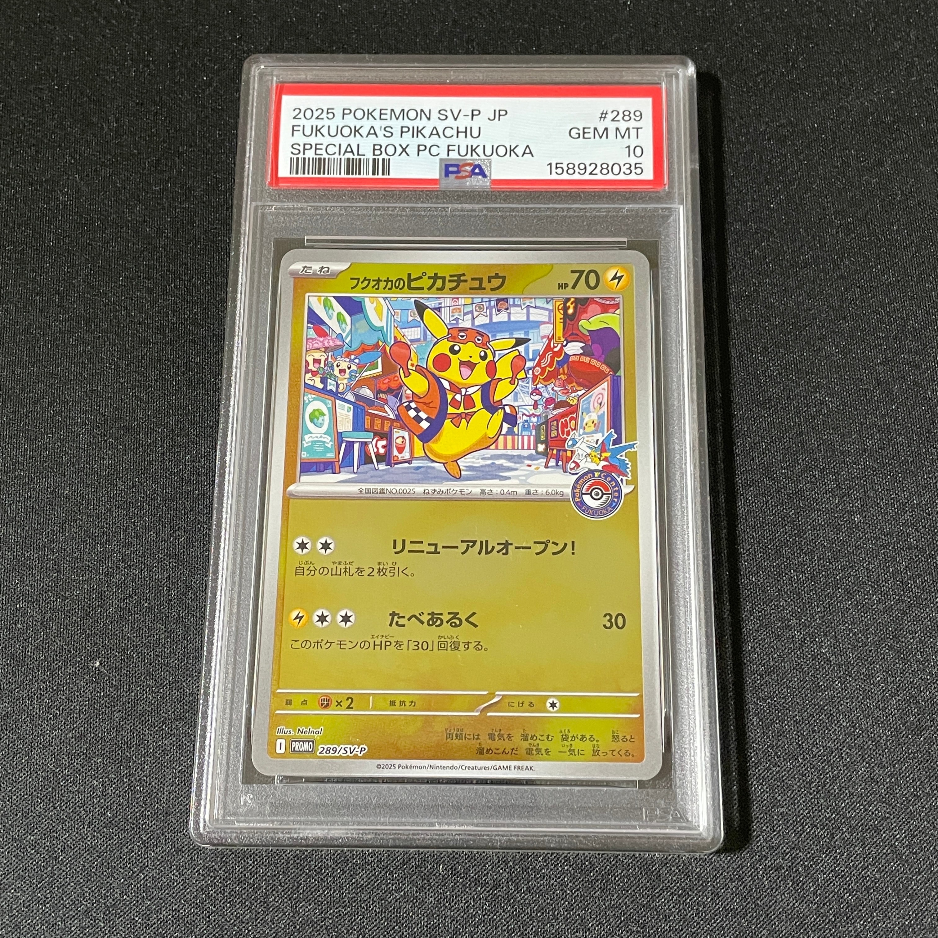 状態D】わるいデンリュウ R[PCG3 039/084](拡張パック「ロケット団の