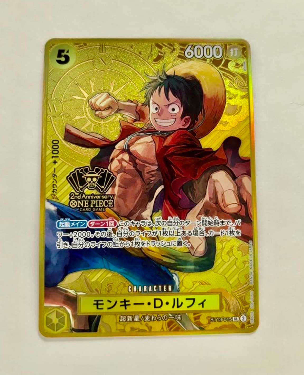Monkey.D.Luffy SR [ST13-015](Special Goods Set 