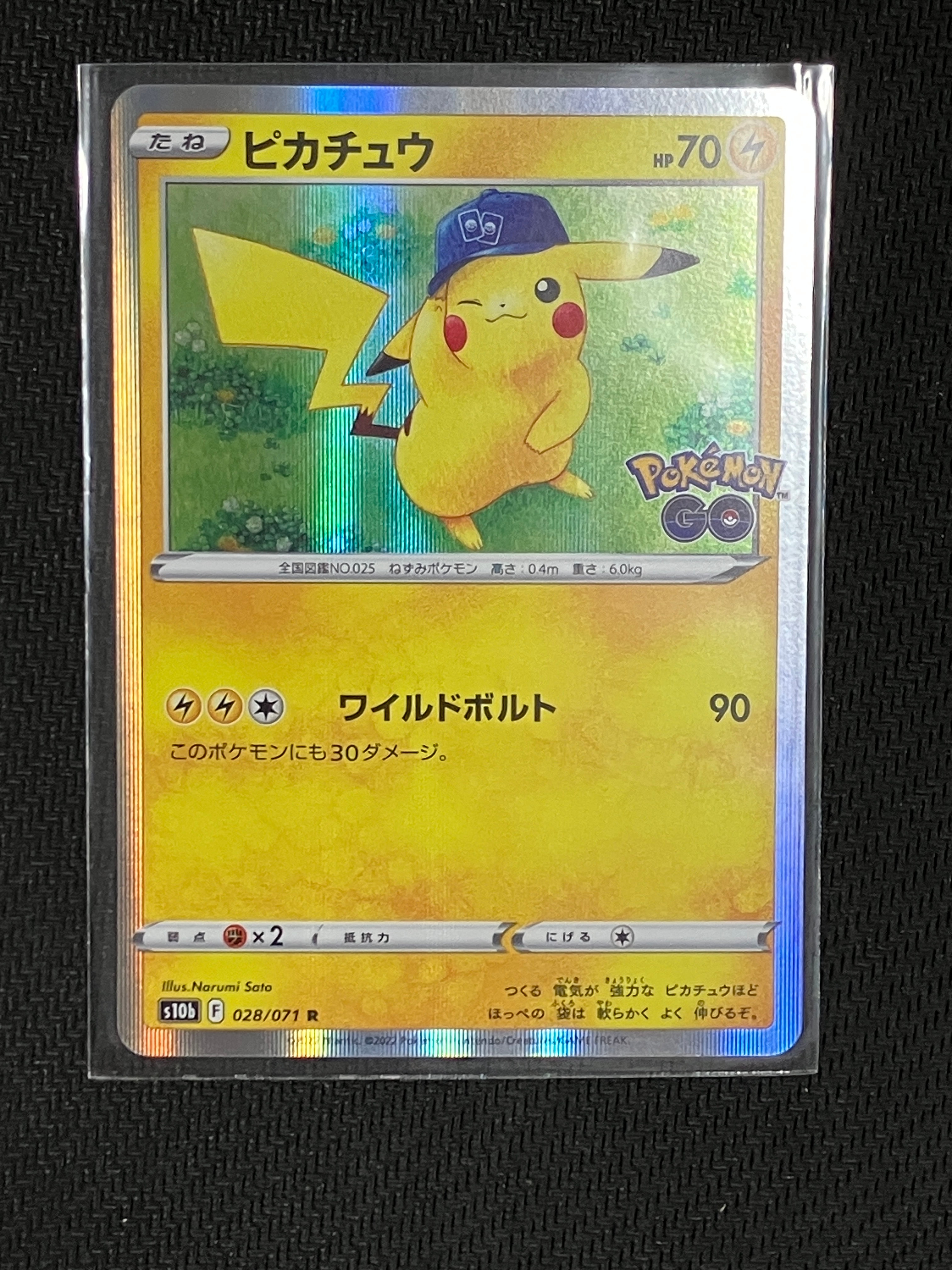 ピカチュウ R[s10b 028/071](強化拡張パック「Pokemon GO」)