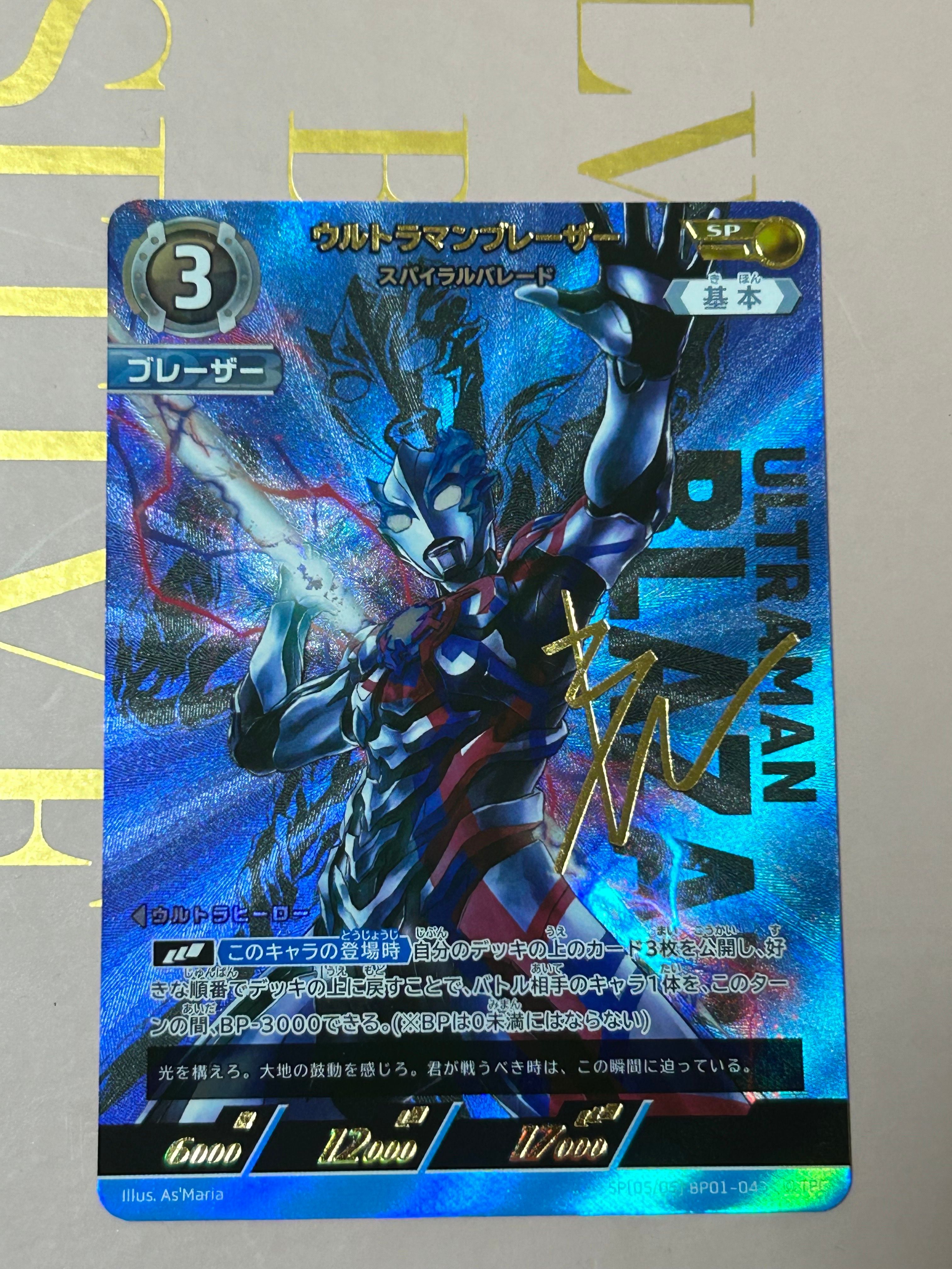 ウルトラマンシリーズ 　カード　中古【C-0144】 bp01ucg00079.jpg