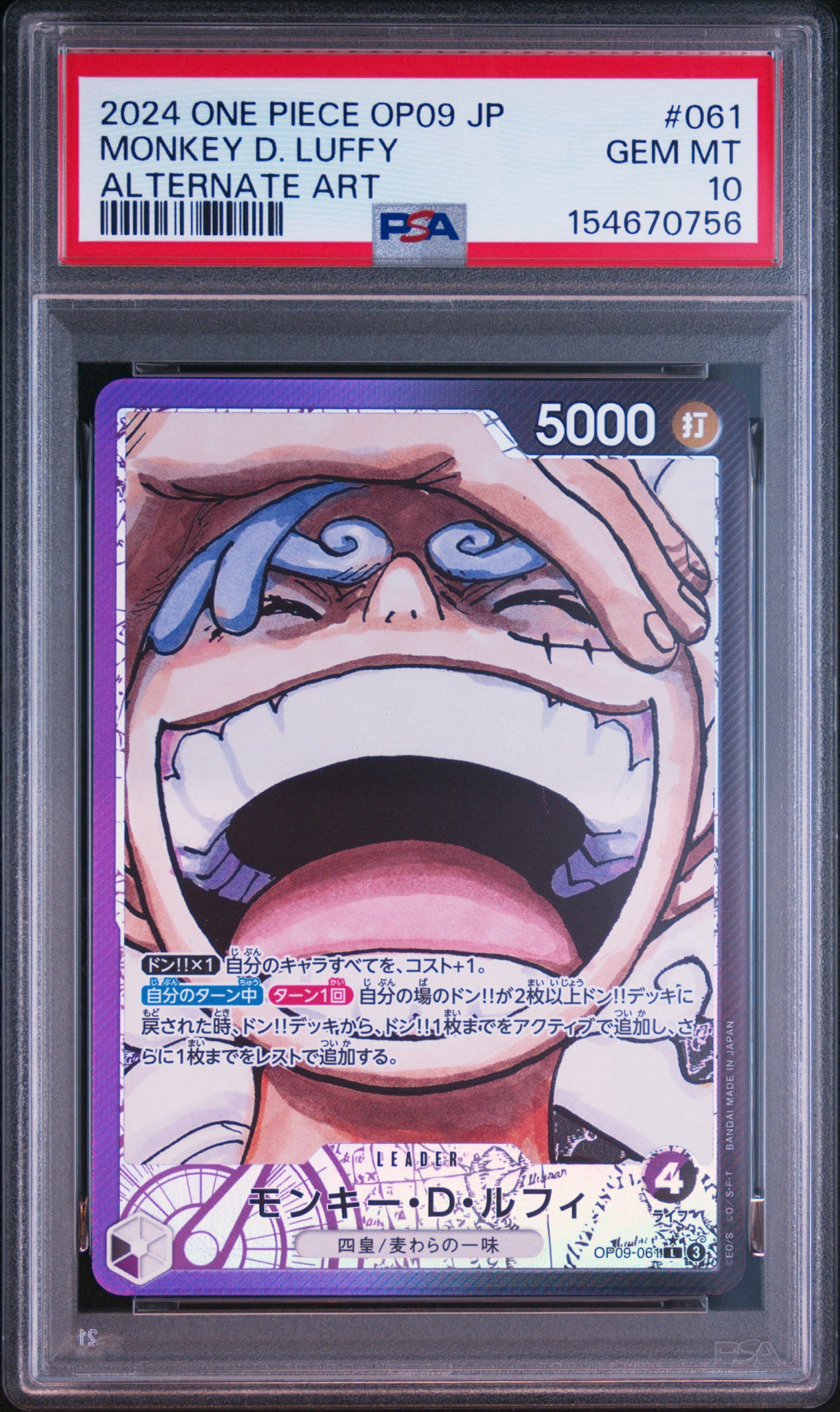 psa10 モンキー・D・ルフィ リーダー パラレル　新たなる皇帝 モンキー・D・ルフィ L-P [OP09-061](ブースターパック「新たなる皇帝