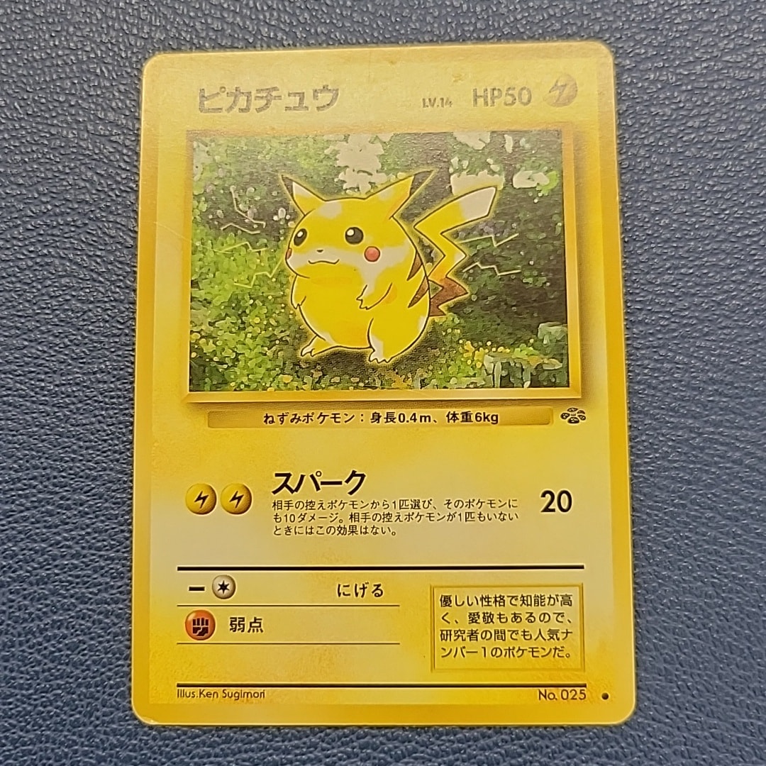 ピカチュウ ● : 旧裏 [PMCG2 No.025](拡張パック「ポケモンジャングル」)