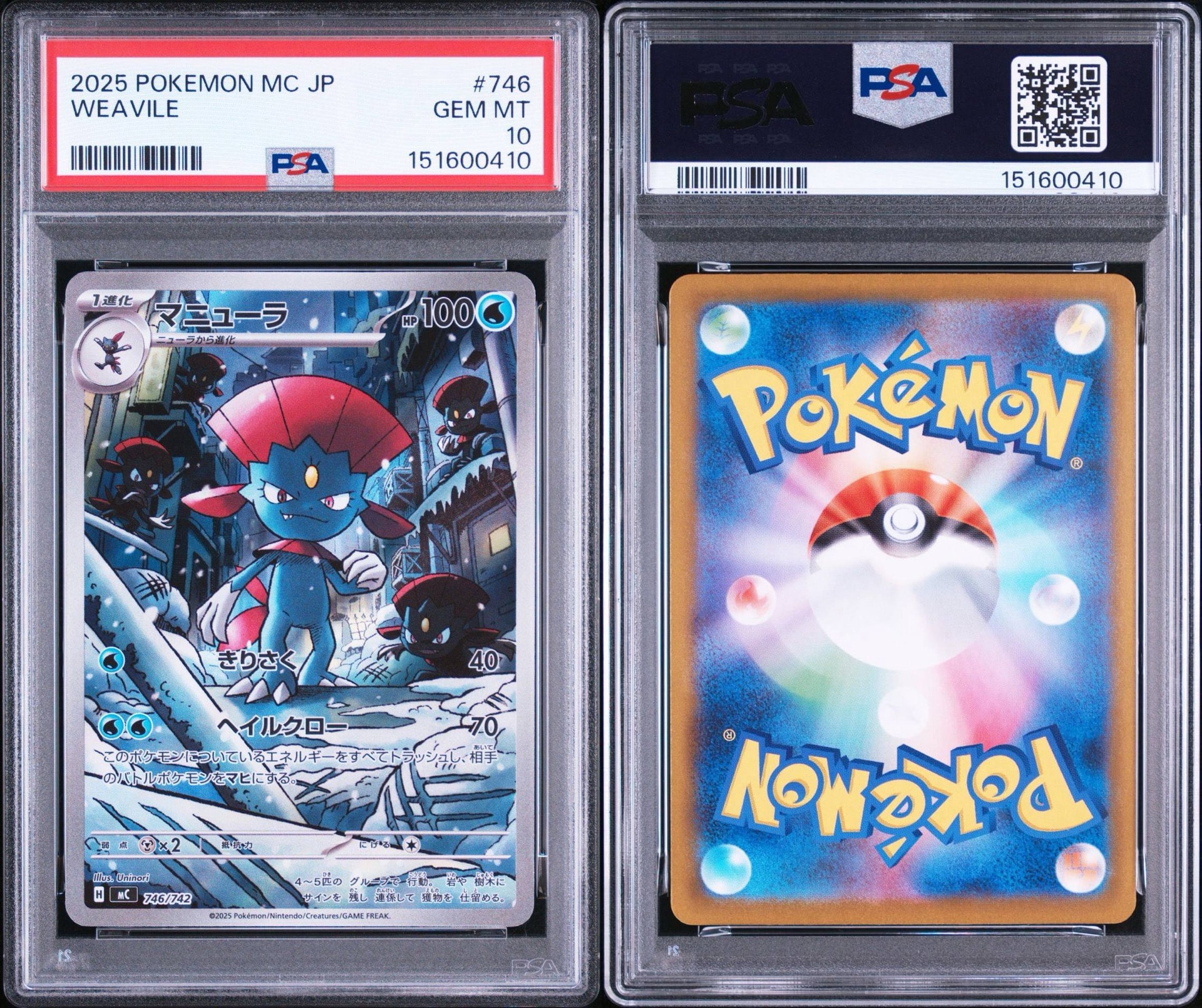 PSA10】マニューラ AR仕様 [MC 746/742](スタートデッキ100「バトル