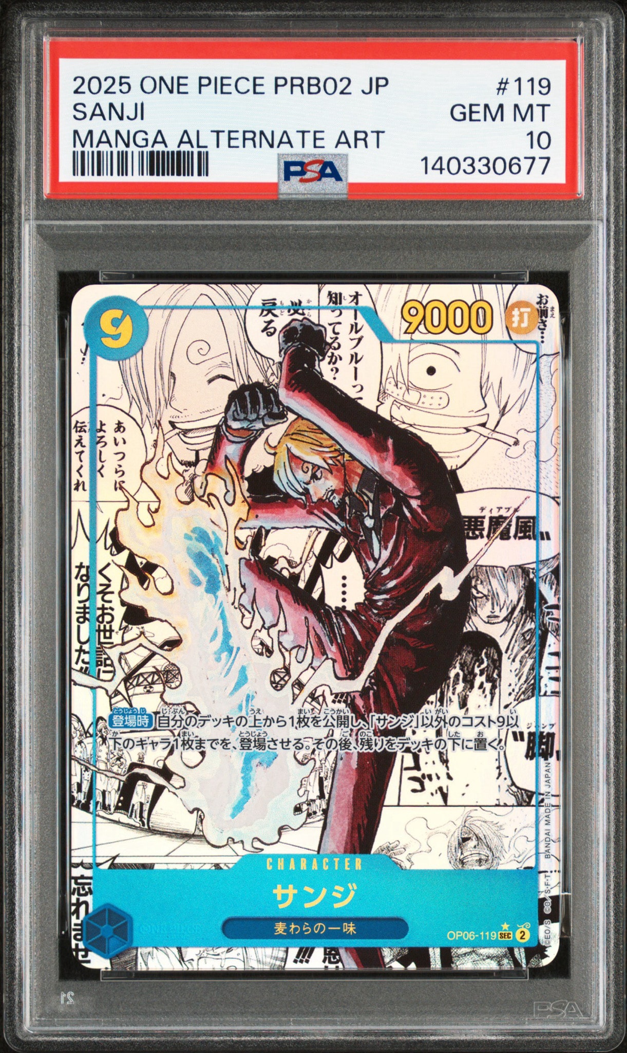 ワンピースカード サンジOP06-119 コミパラ PSA10】サンジ SEC-SP (コミパラ) [OP06-119](プレミアムブースター