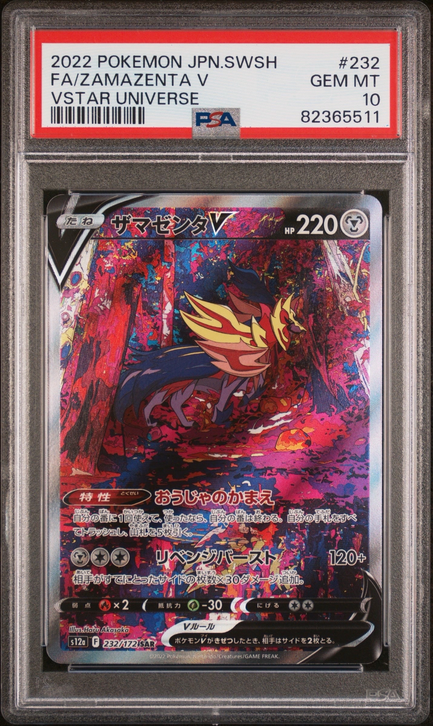 PSA10】ミュウツー AR[SV2a 183/165](強化拡張パック「ポケモンカード
