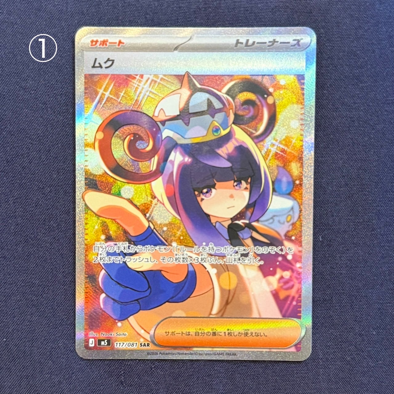 ソルガレオ&ルナアーラGX (リーリエ) SR :SA (ソルルナGX) [SM11b 063
