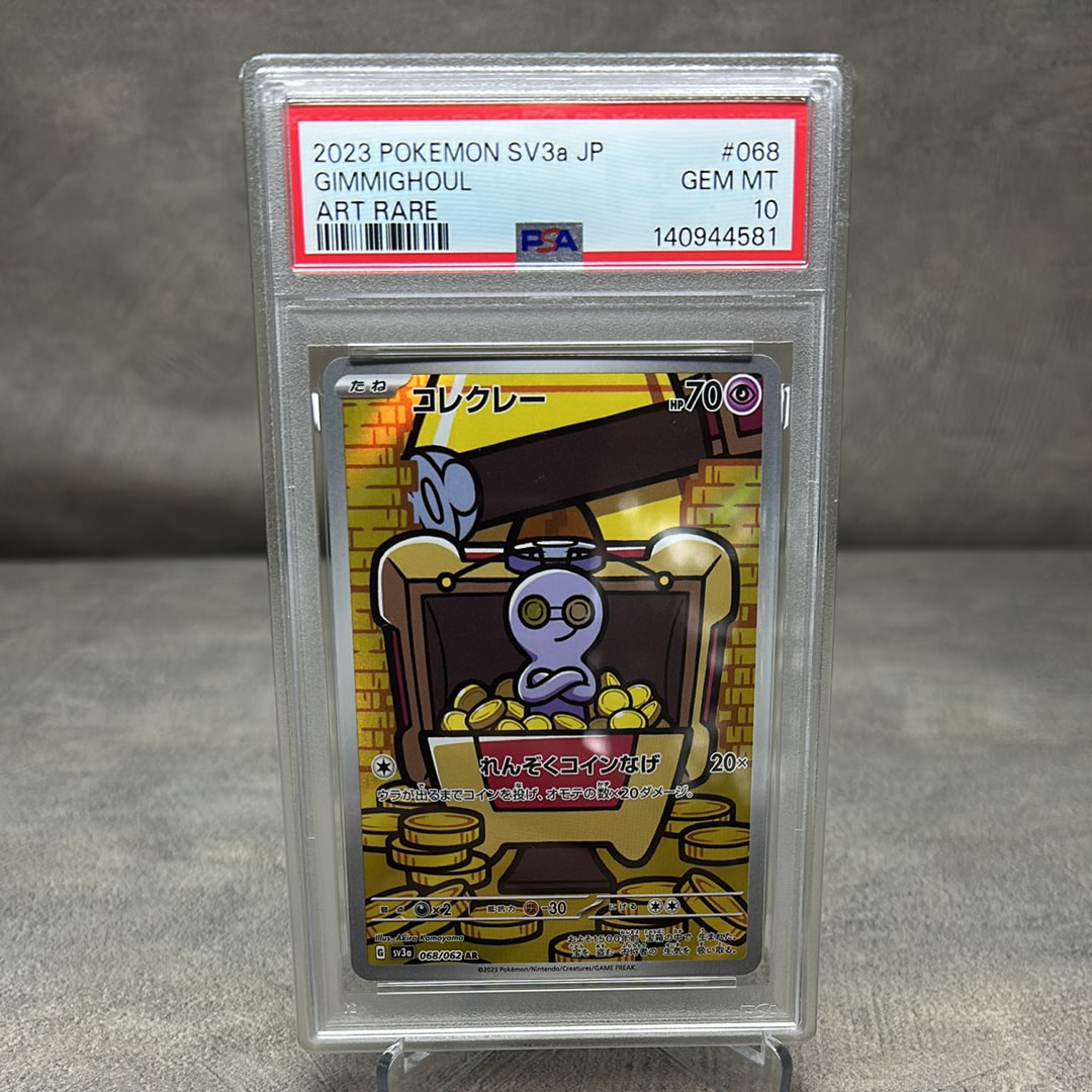 コレクレー AR[SV3a 068/062](強化拡張パック「レイジングサーフ」)