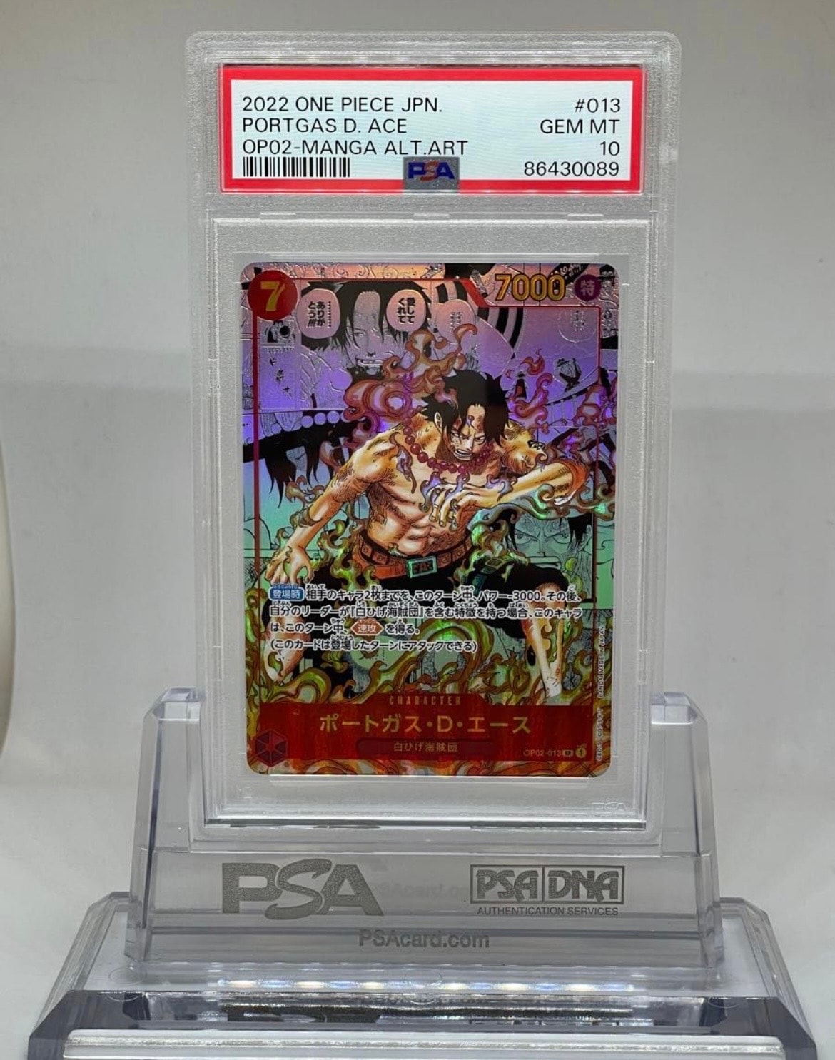 ポートガス・D・エース SR-SP (コミパラ) [OP02-013](ブースターパック「頂上決戦」)