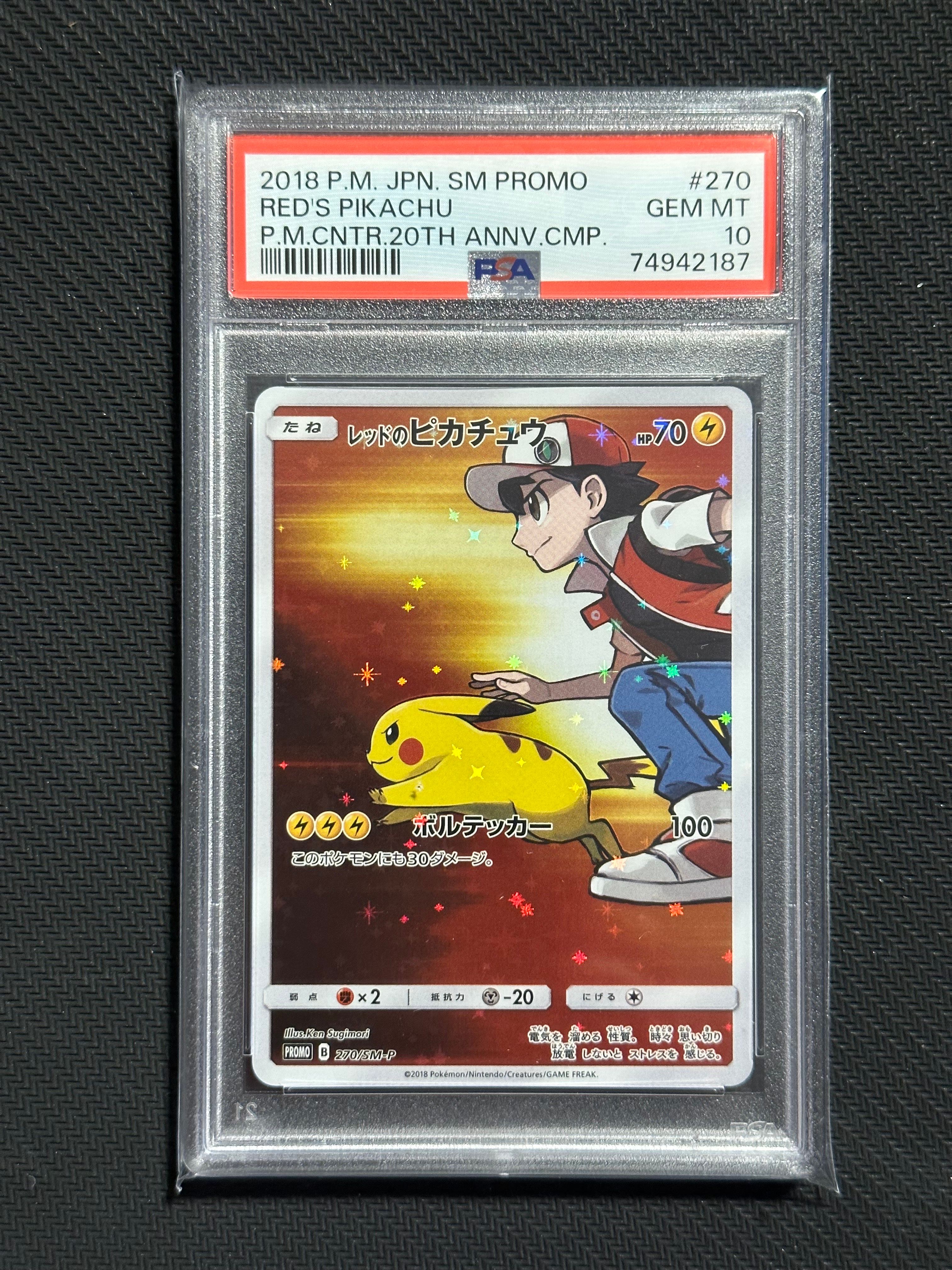 レッドのピカチュウ: プロモ[SM-P 270](プロモーションカード「SM-P」)