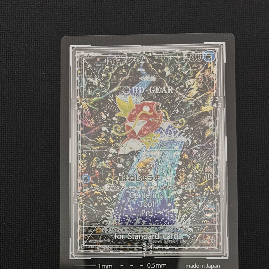 コイキング AR[SV1a 080/073](スカーレット&バイオレット 拡張パック「トリプレットビート」)