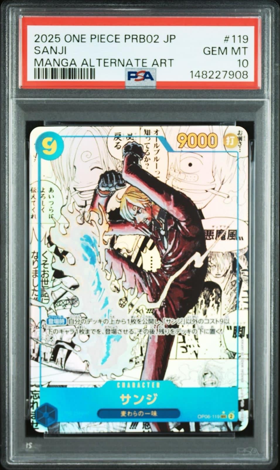 PSA10】サンジ SEC-SP (コミパラ) [OP06-119](プレミアムブースター 
