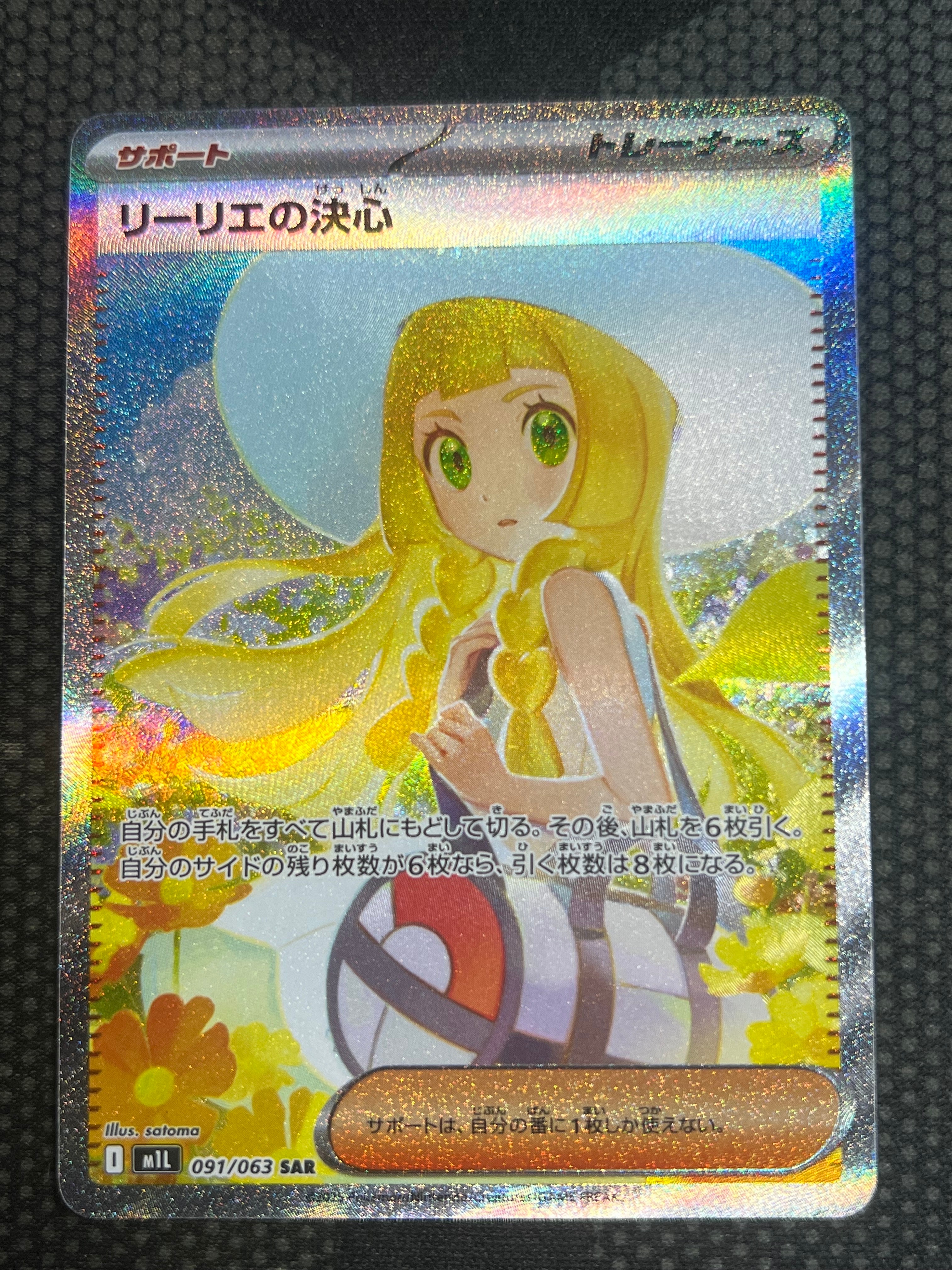 セレナ HR [s11a 089/068](強化拡張パック『白熱のアルカナ』)の新品