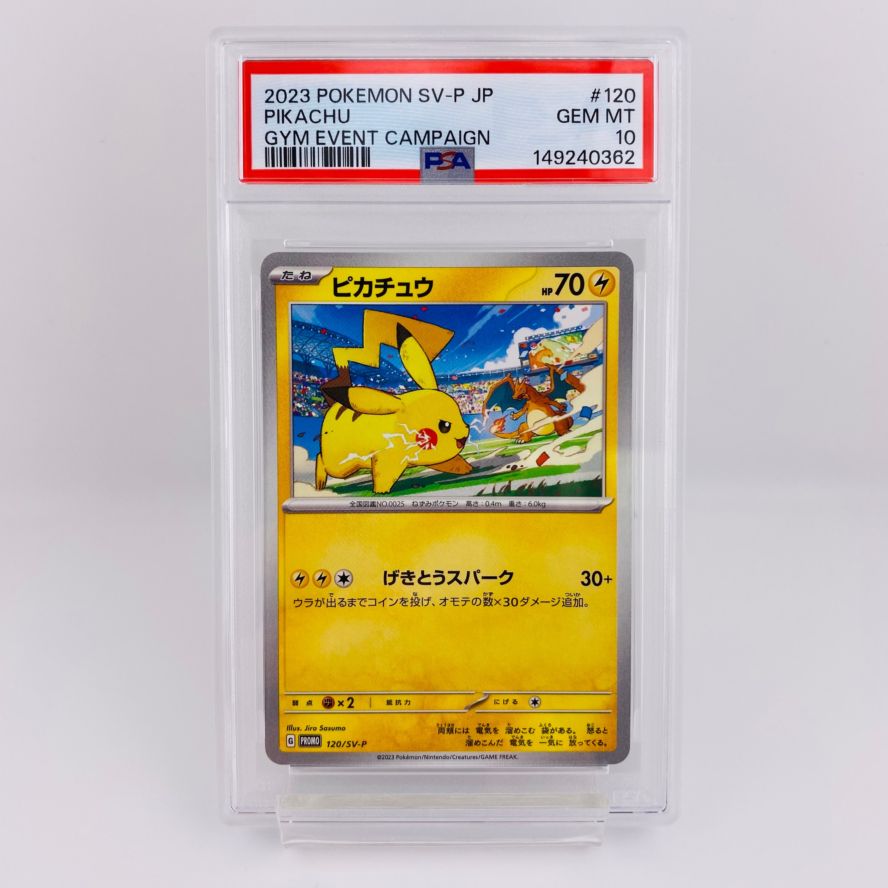 PSA10】イワパレス AR [SV9a 067/063](強化拡張パック「熱風のアリーナ