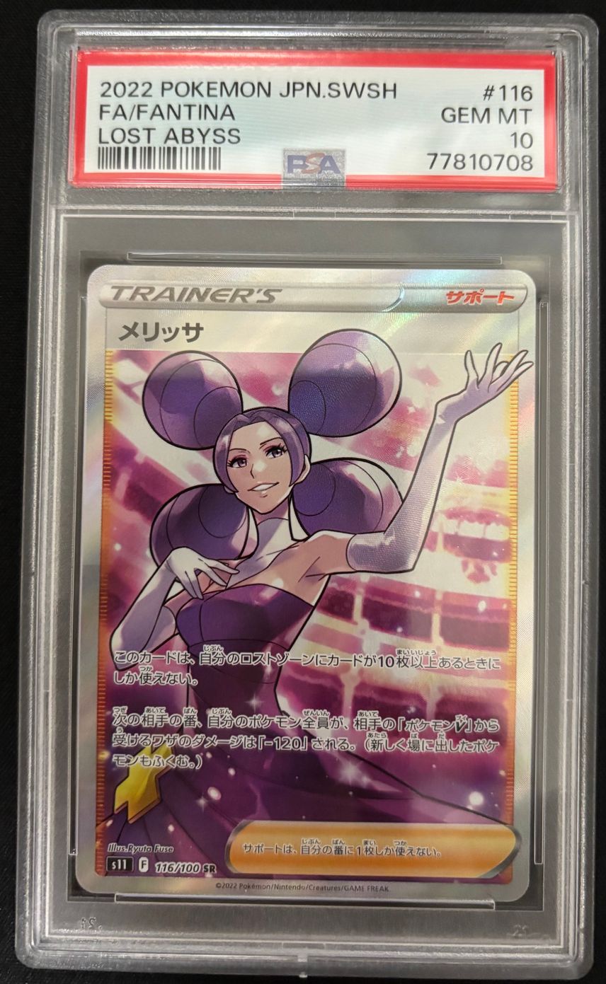 fantina pokemon card price - Lost Origin Singles Fantina #157 Prices | Pokemon