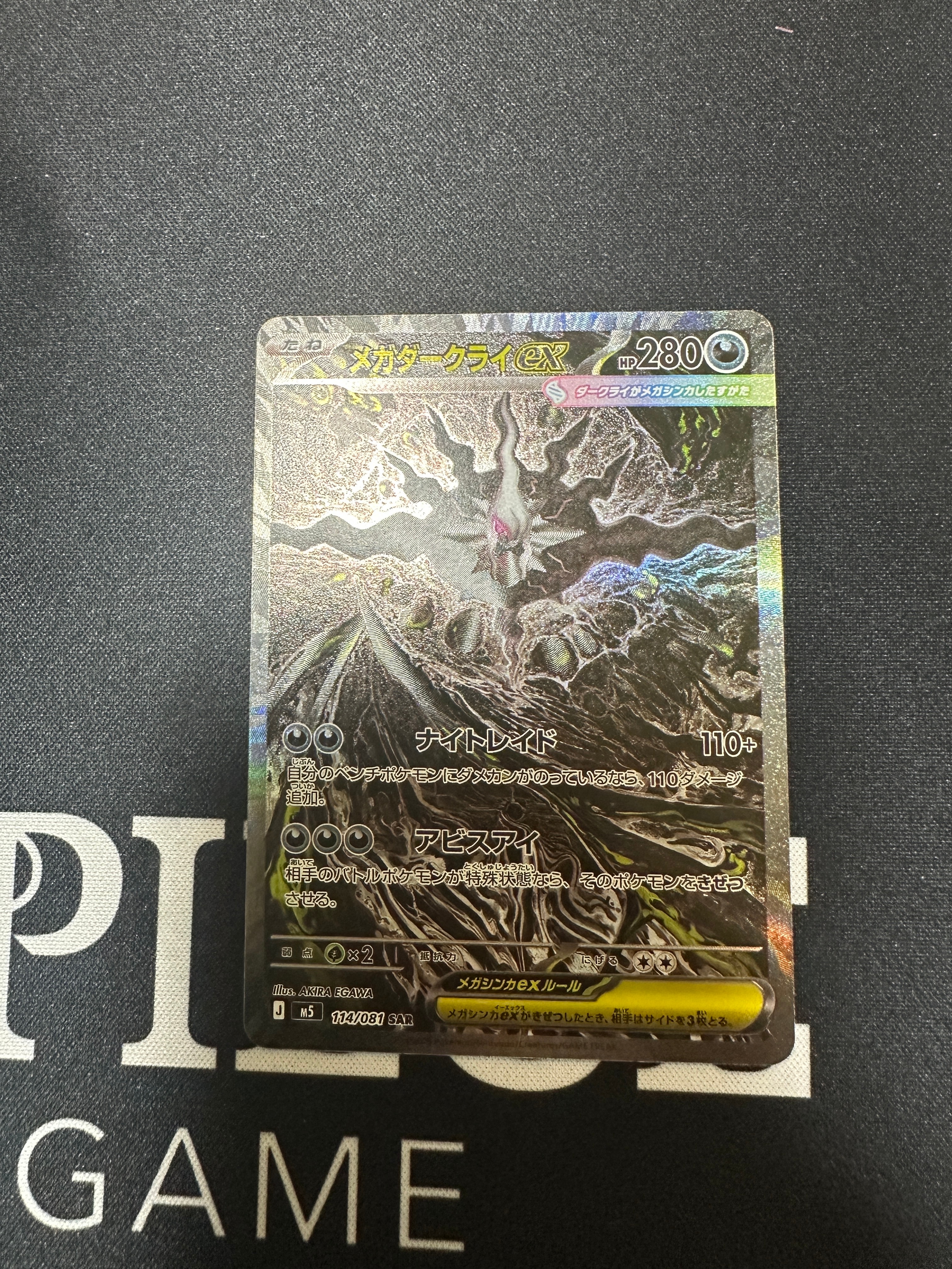 ゲンガーソウルリンク P [XY-P 055](プロモーションカード「Vジャンプ