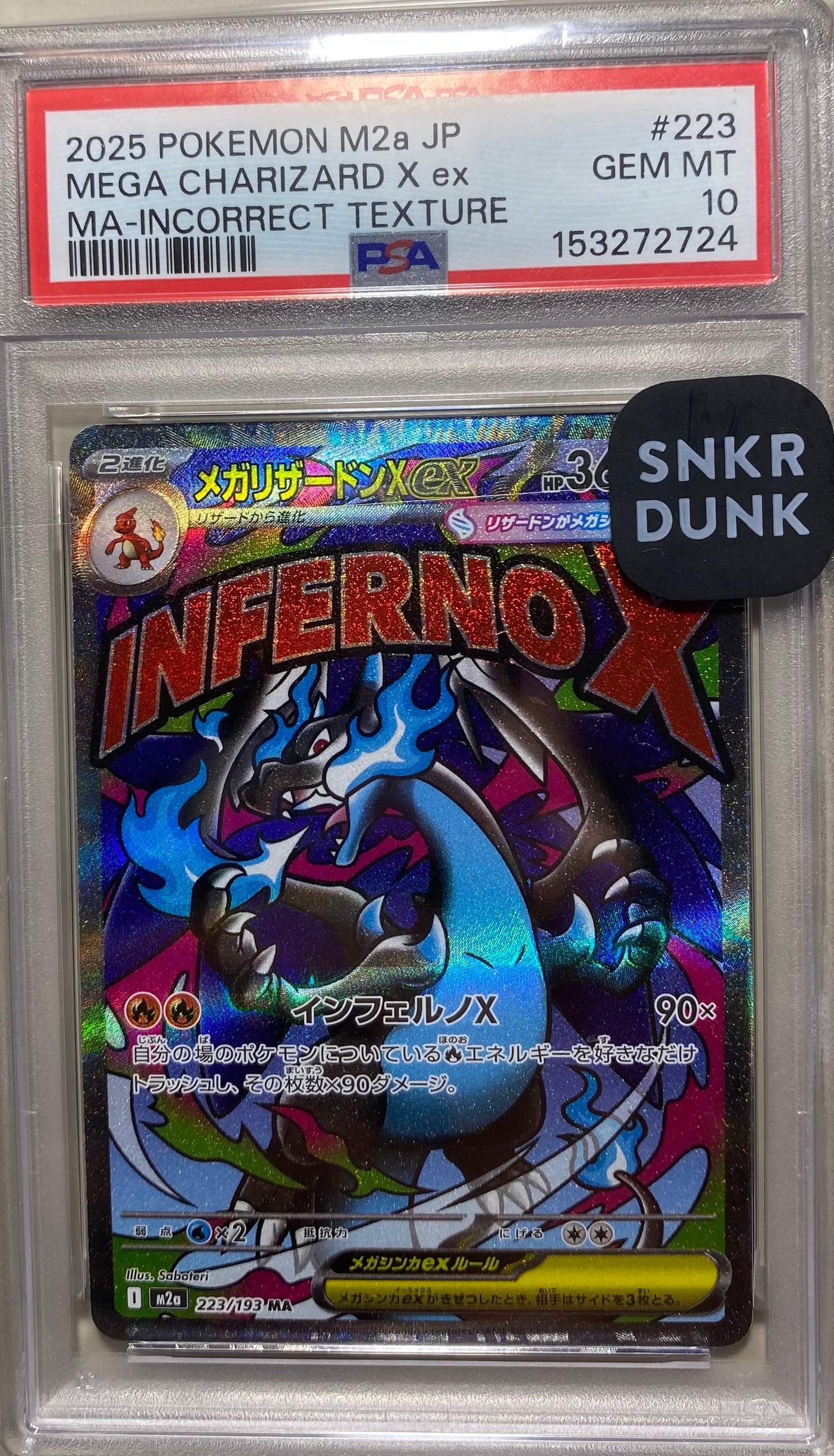 メガリザードンXex MA :中国語箔押しエラー [M2a 223/193](ハイクラスパック「MEGAドリームex」)