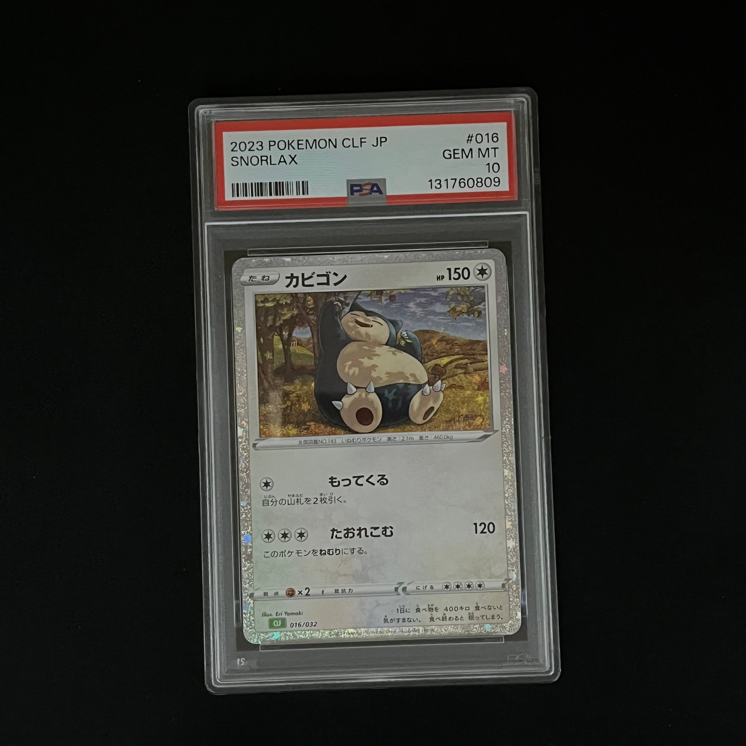 カビゴン [CLF 016/032](ポケモンカードゲーム Classic)