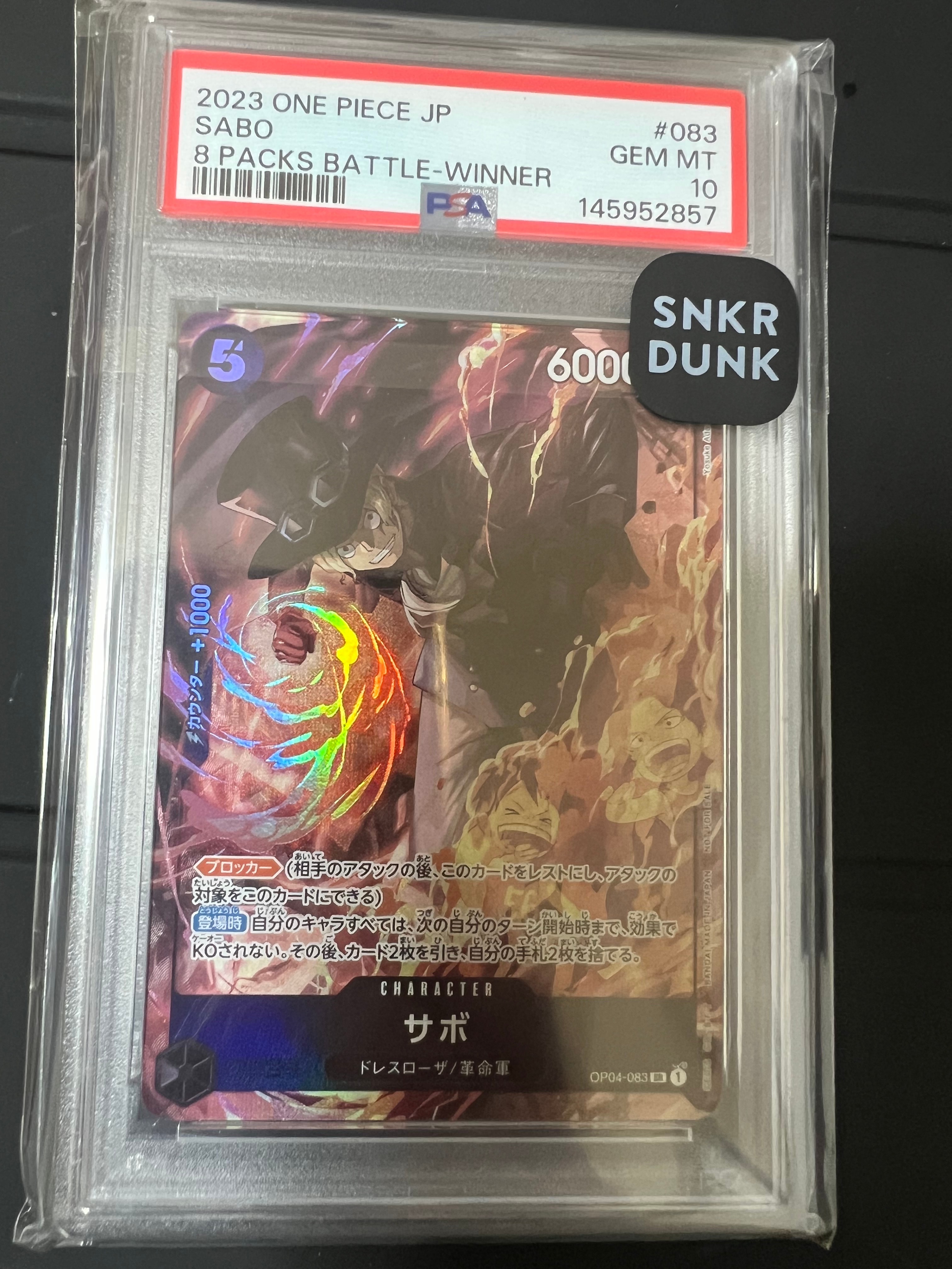 サボ SR [OP04-083] ( 8パックバトル優勝記念品)の新品/中古フリマ