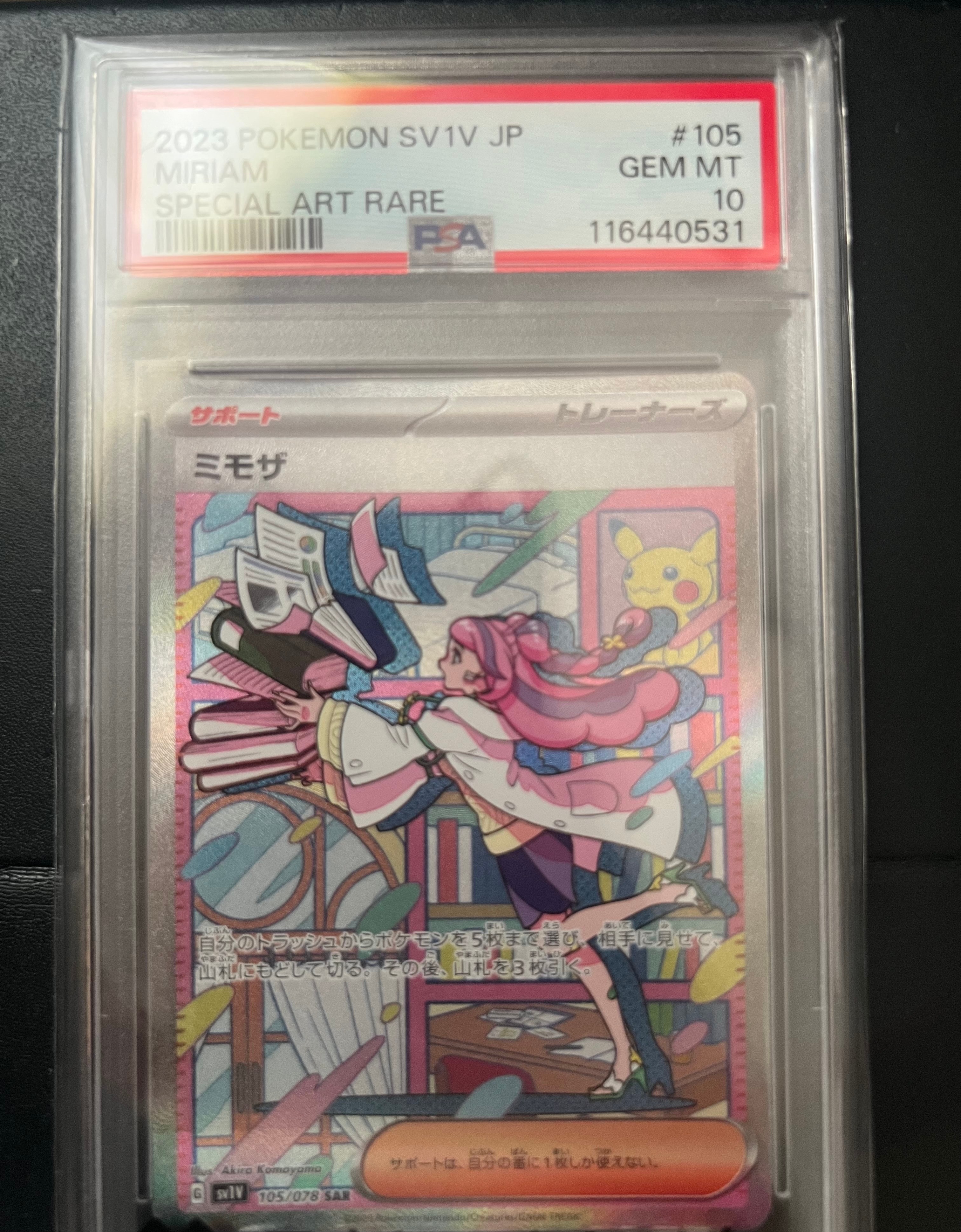 PSA10】ミモザ SAR[SV1V 105/078](スカーレット＆バイオレット 拡張