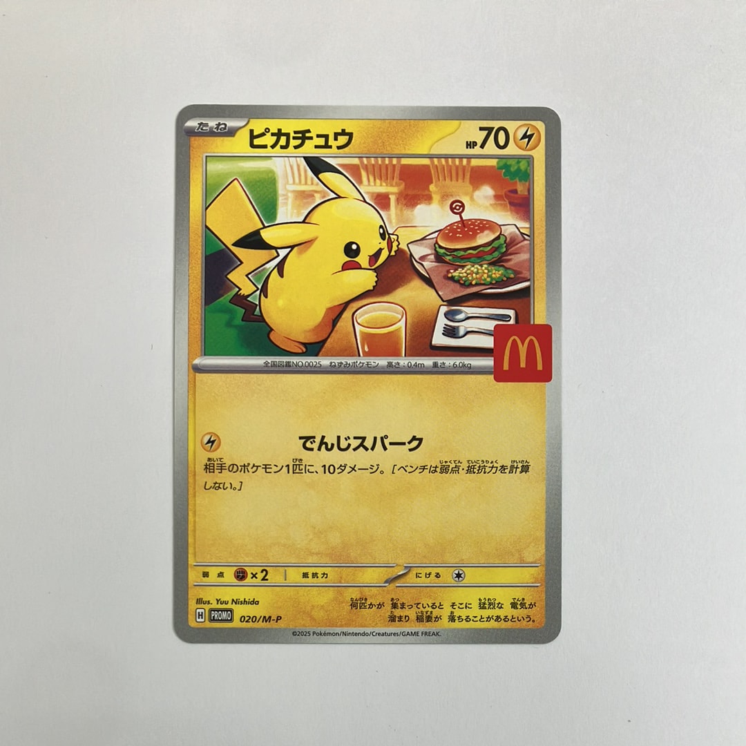 ピカチュウ P [M-P 020](プロモカードパック「マクドナルド ハッピーセット2025」)
